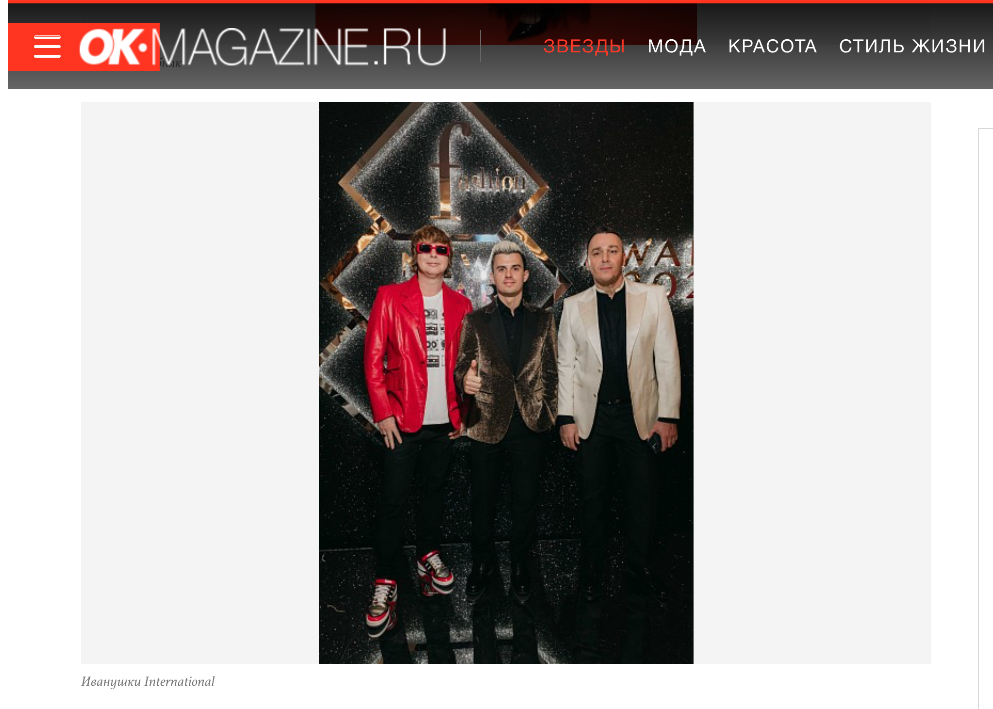 Птичка на проводе для журнала OK