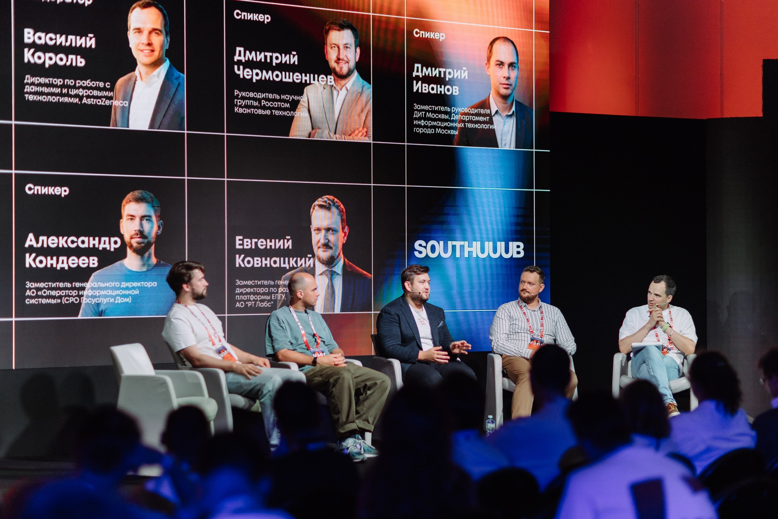 Конфа. South HUB
