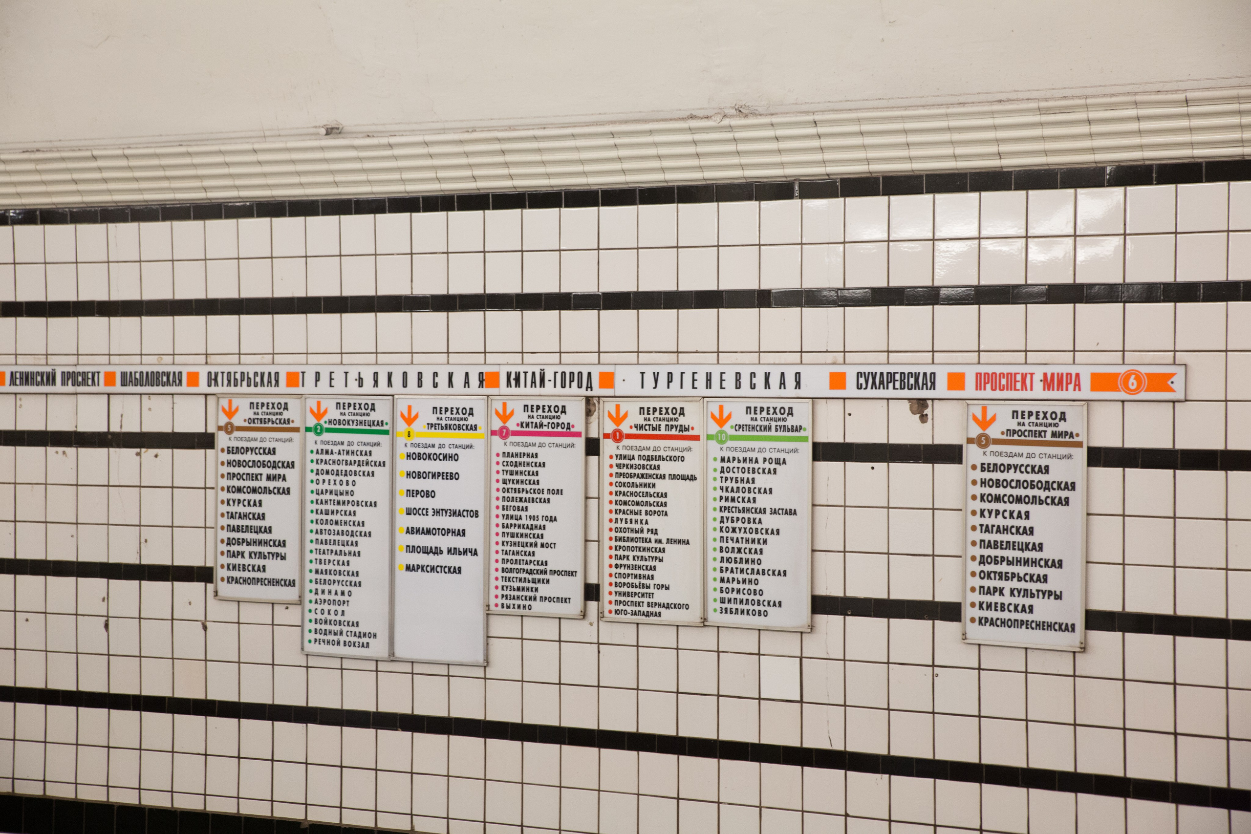 Фото метро в Москве. Студия Максима Белослюдцева