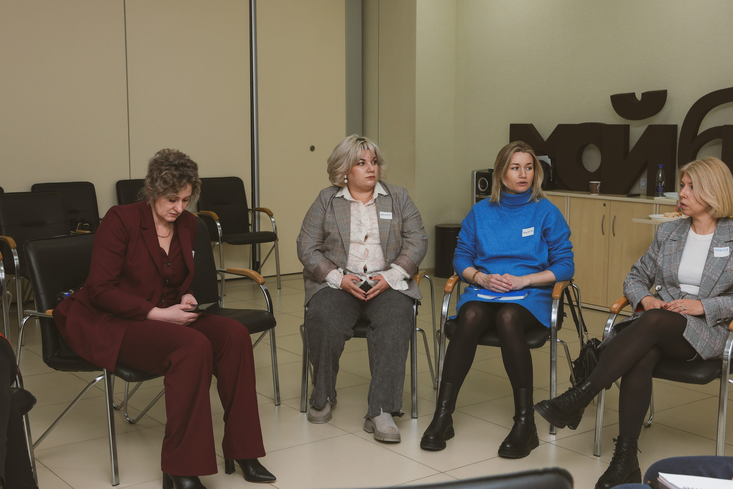 Мой бизнес. Форсайт-сессия Натальи Овсянниковой. Фотограф Воронеж, Новая Усмань Мария Бублик