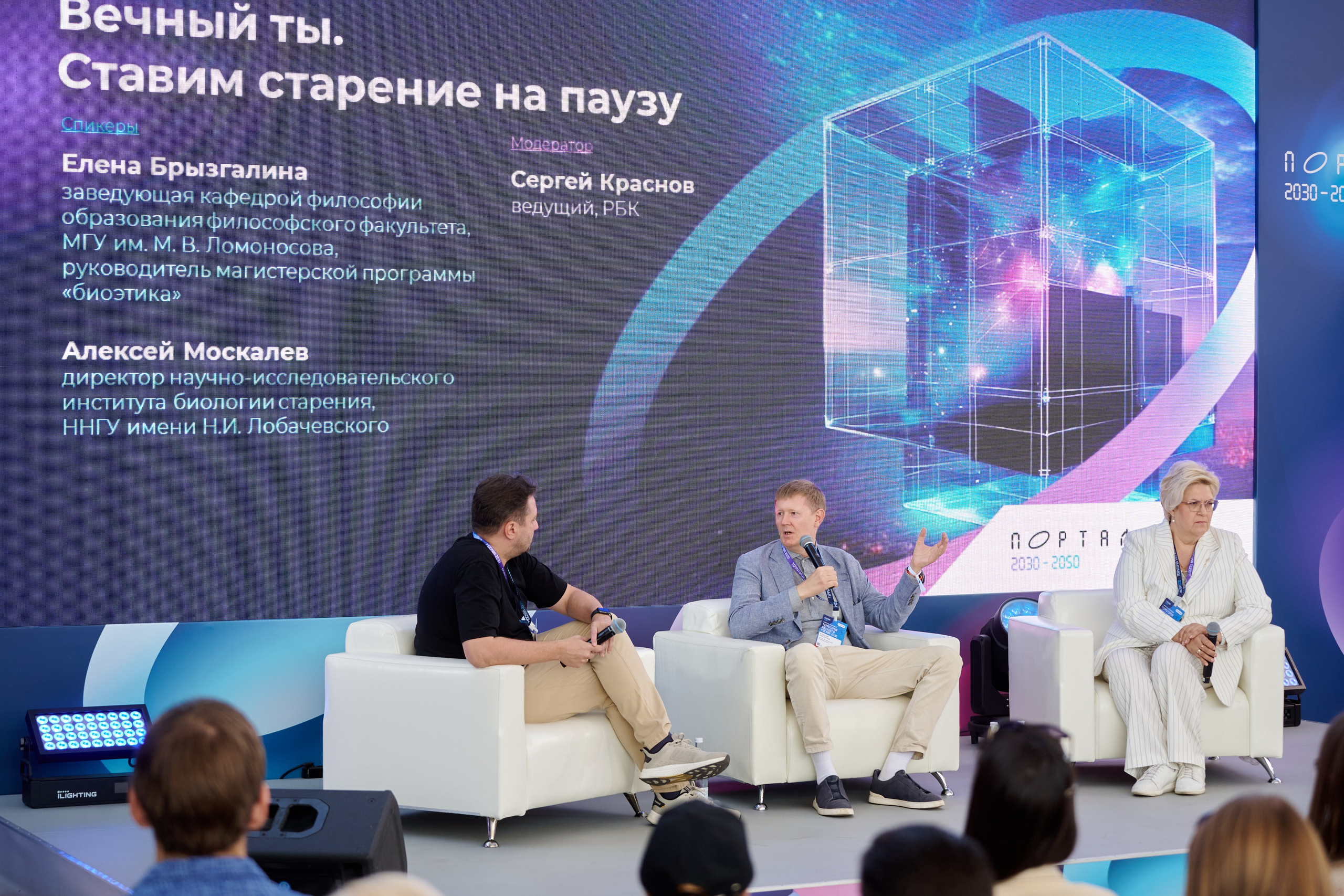 Портал 2030. Ретушер Довгуля Александр
