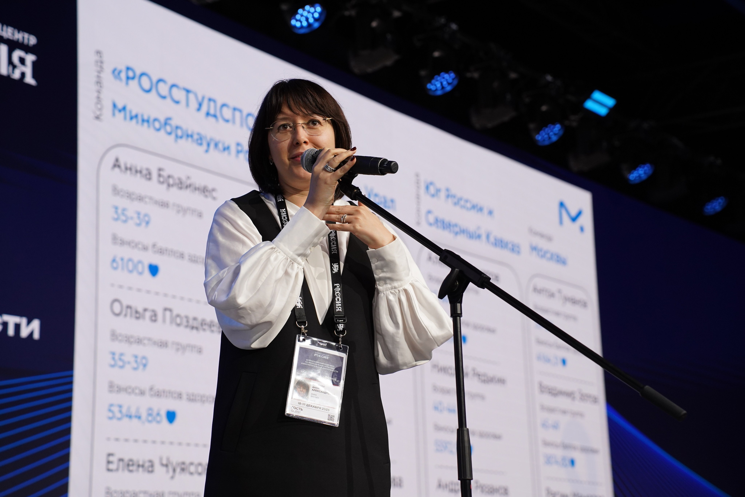 Всероссийский конгресс по молодежной политике. Фотограф