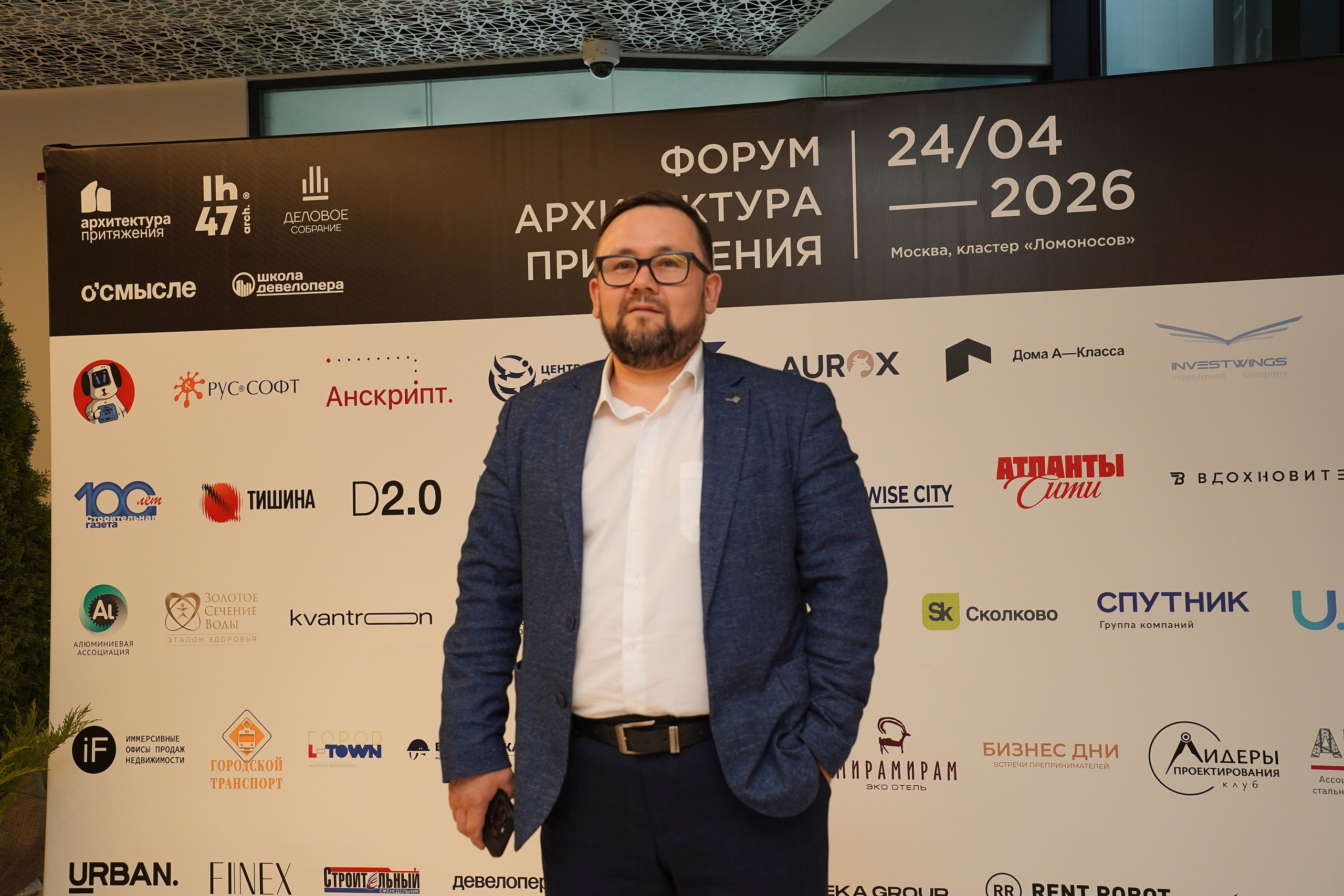 Форум Архитектура Притяжения 2026. Фотограф