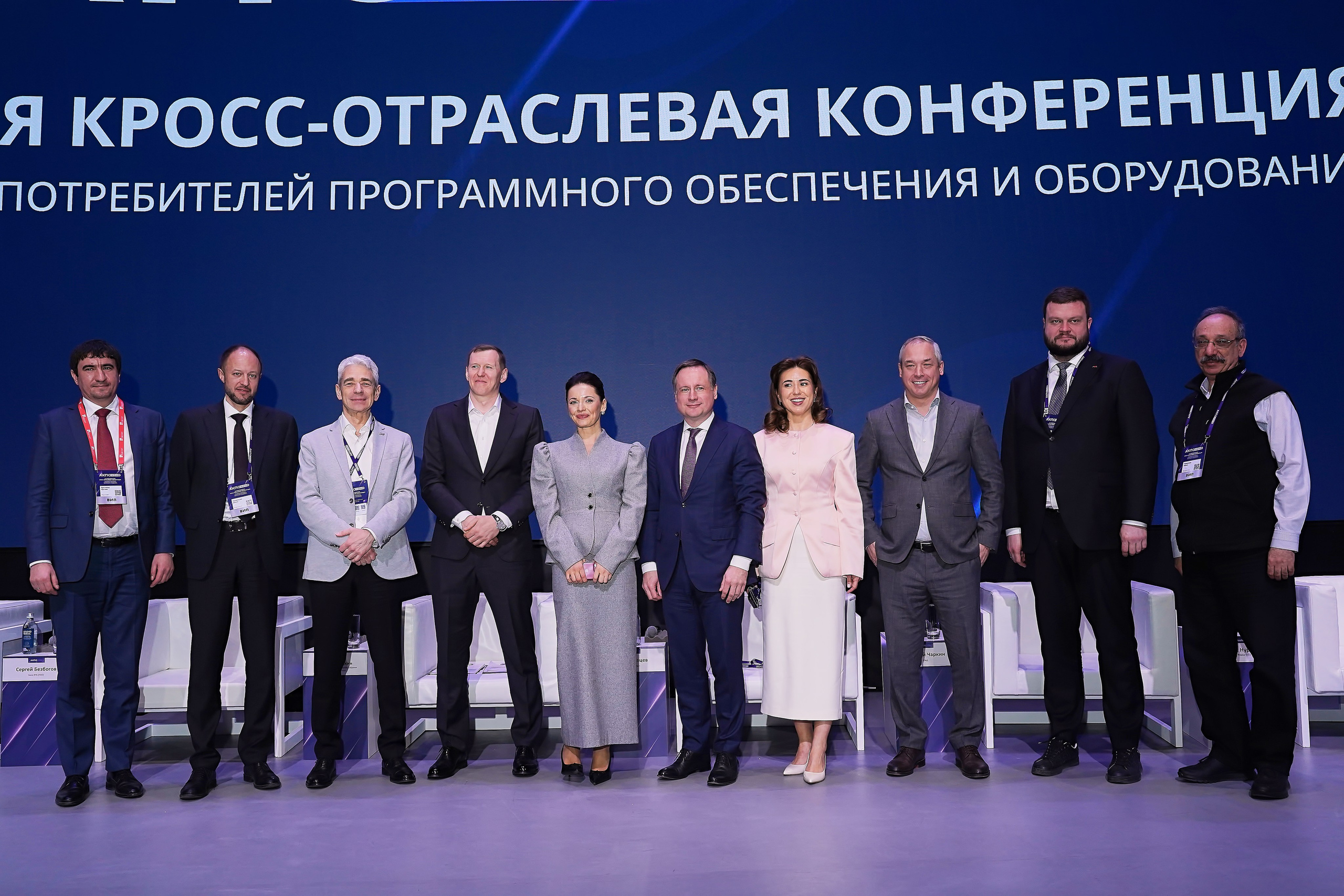 АКПО Конференция. Фотограф
