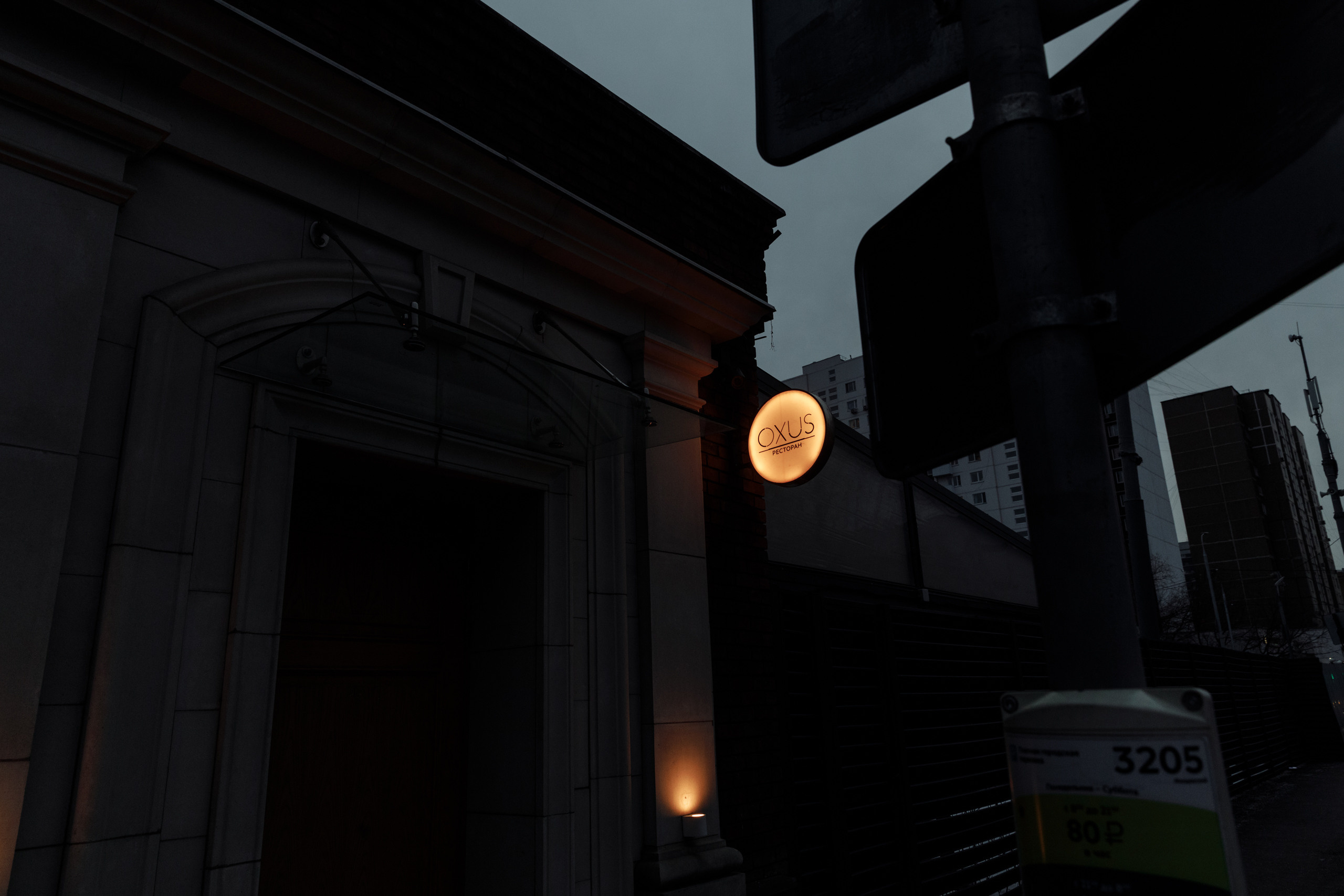 Свадебный анонс Яны и Димы