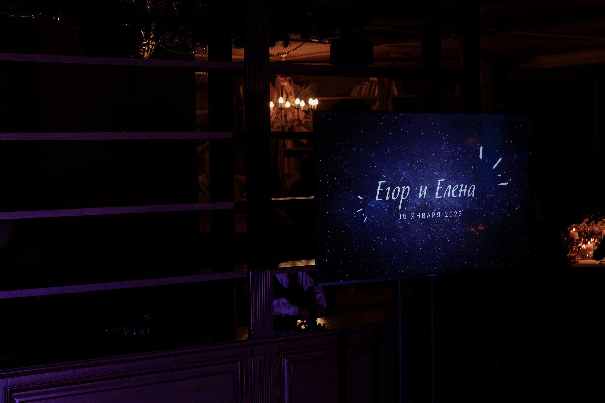 Анонс свадьбы Егора и Елены