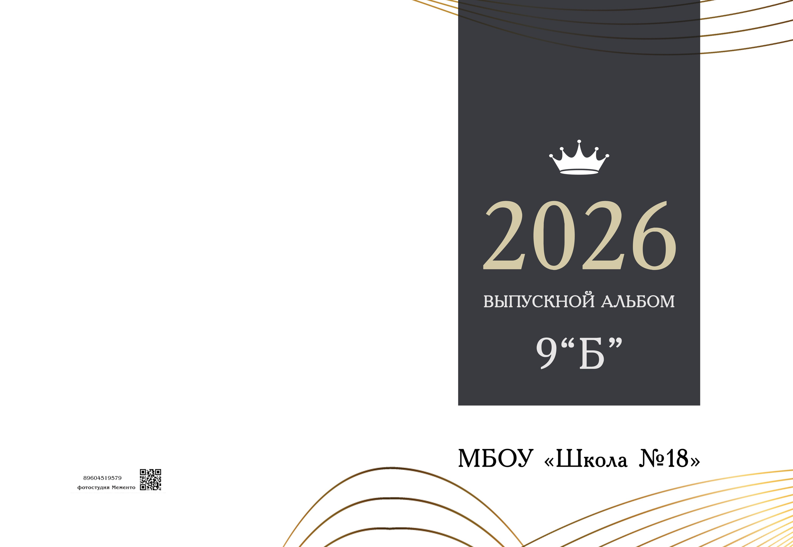 Обложки. MEMENTO.Выпускные альбомы, школьные, юбилейные и другие книги. Ростов-на-Дону