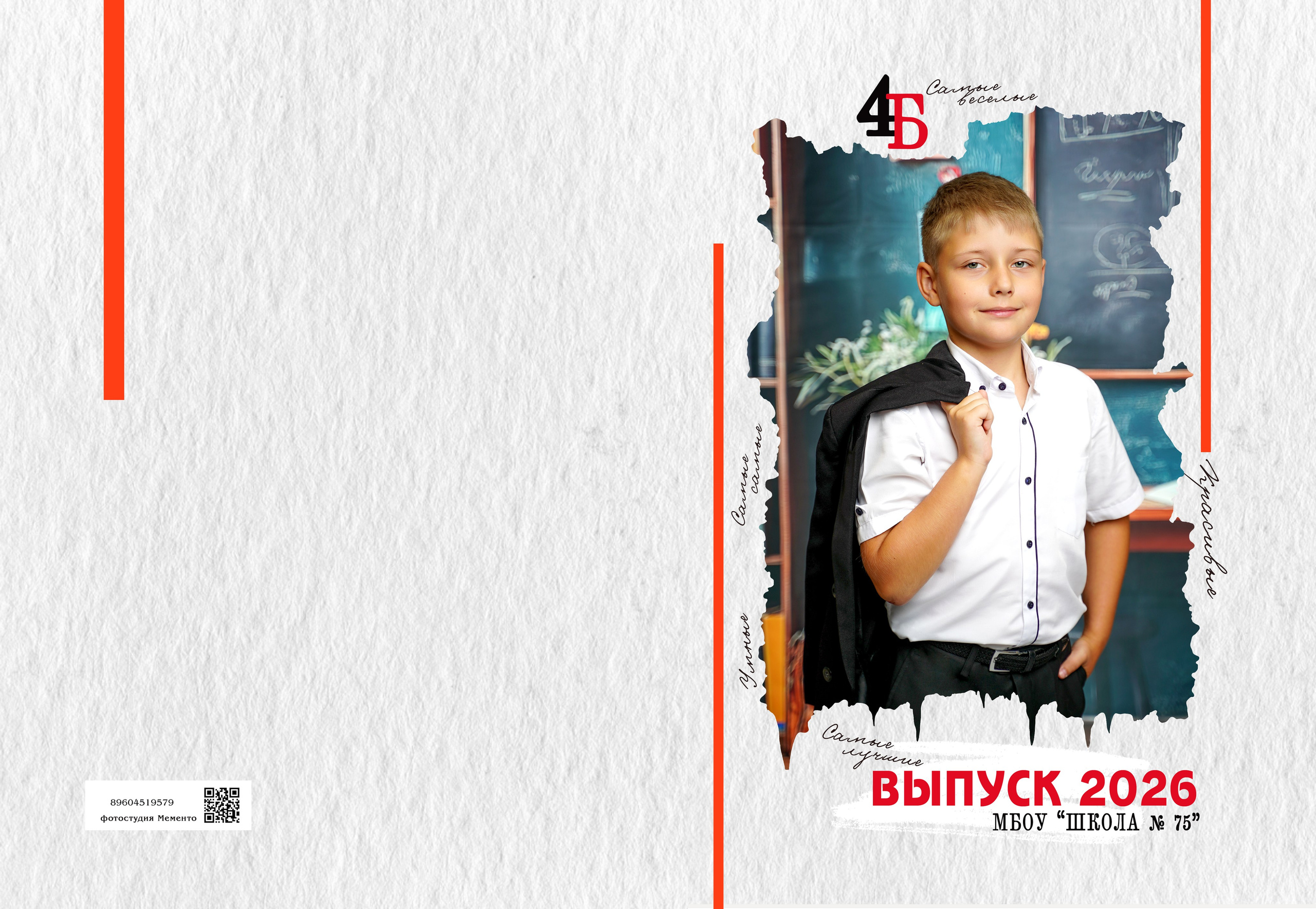 Дизайн обложек 1 класс. MEMENTO.Выпускные альбомы, школьные, юбилейные и другие книги. Ростов-на-Дону