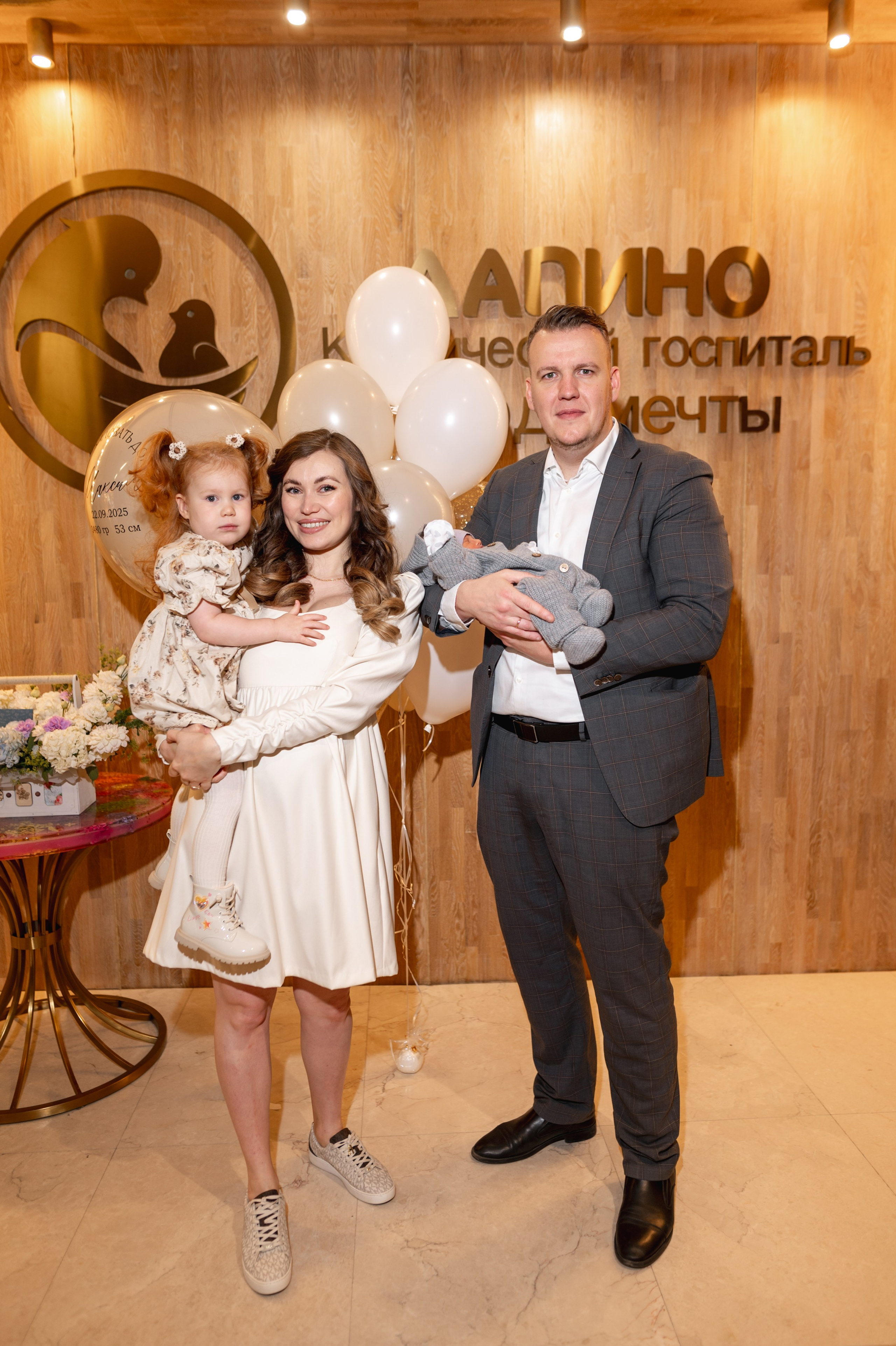 Выписка «Лапино»