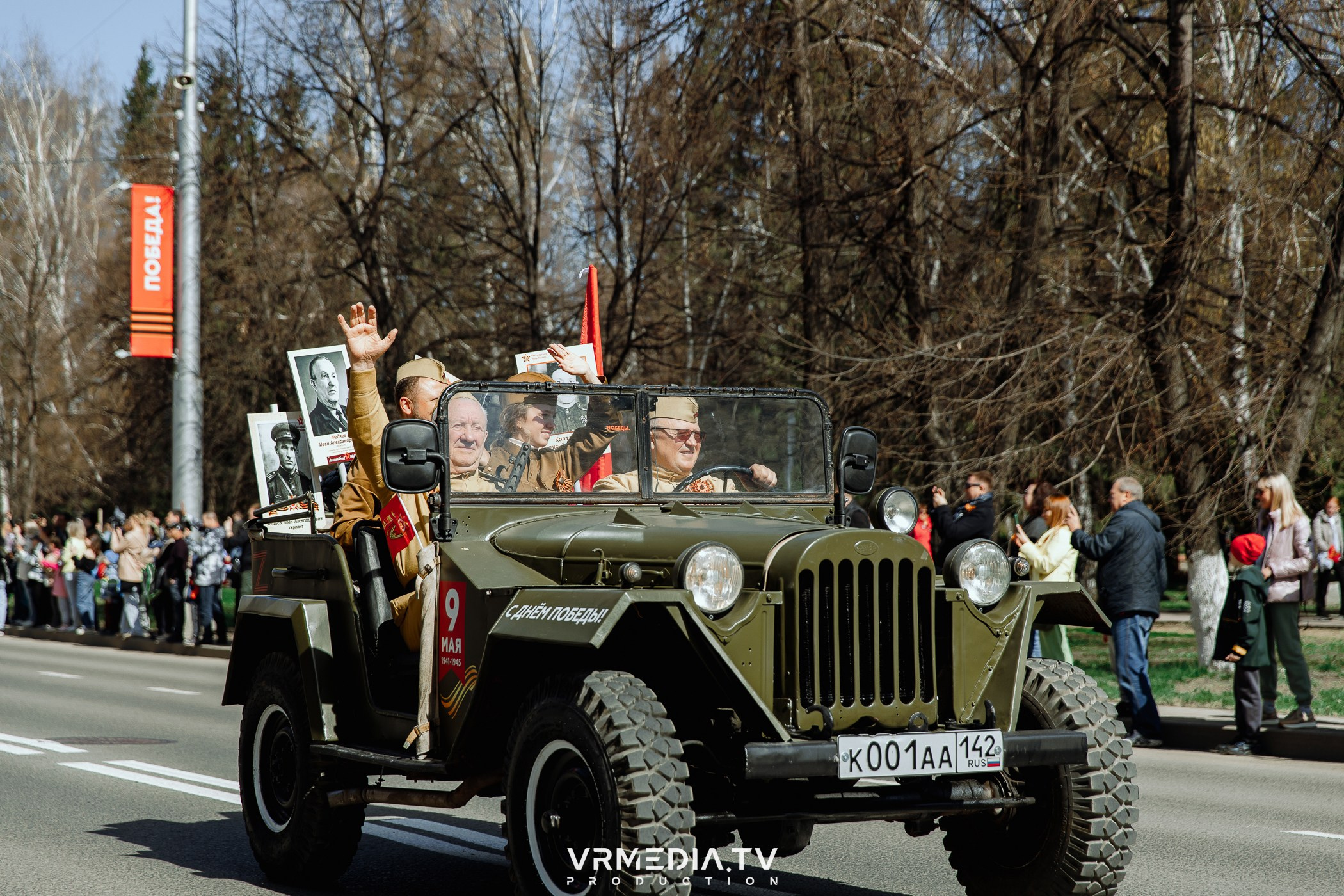 День Победы 9 мая 2024 в Кемерове