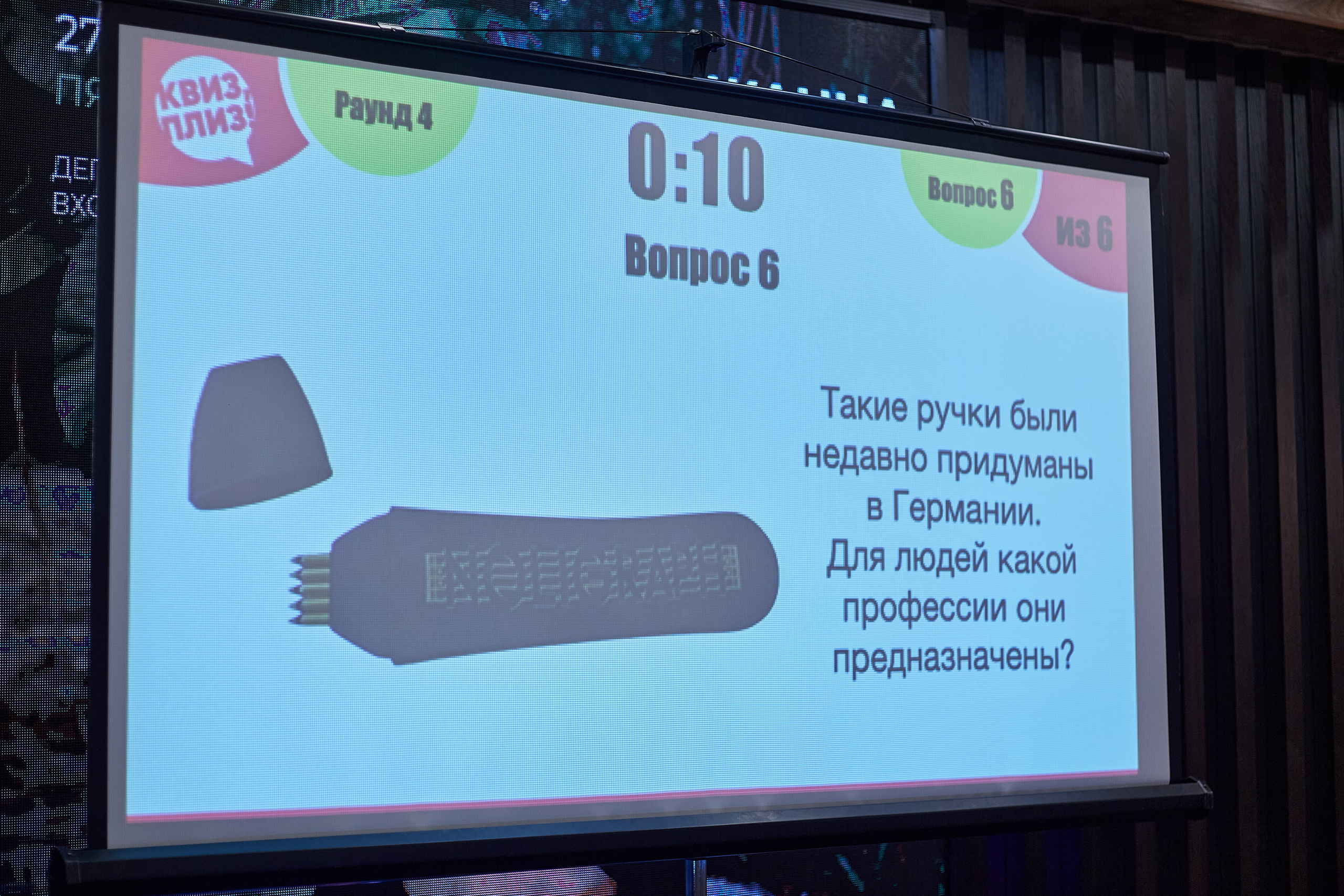 2023-10-12. Risan. Quiz