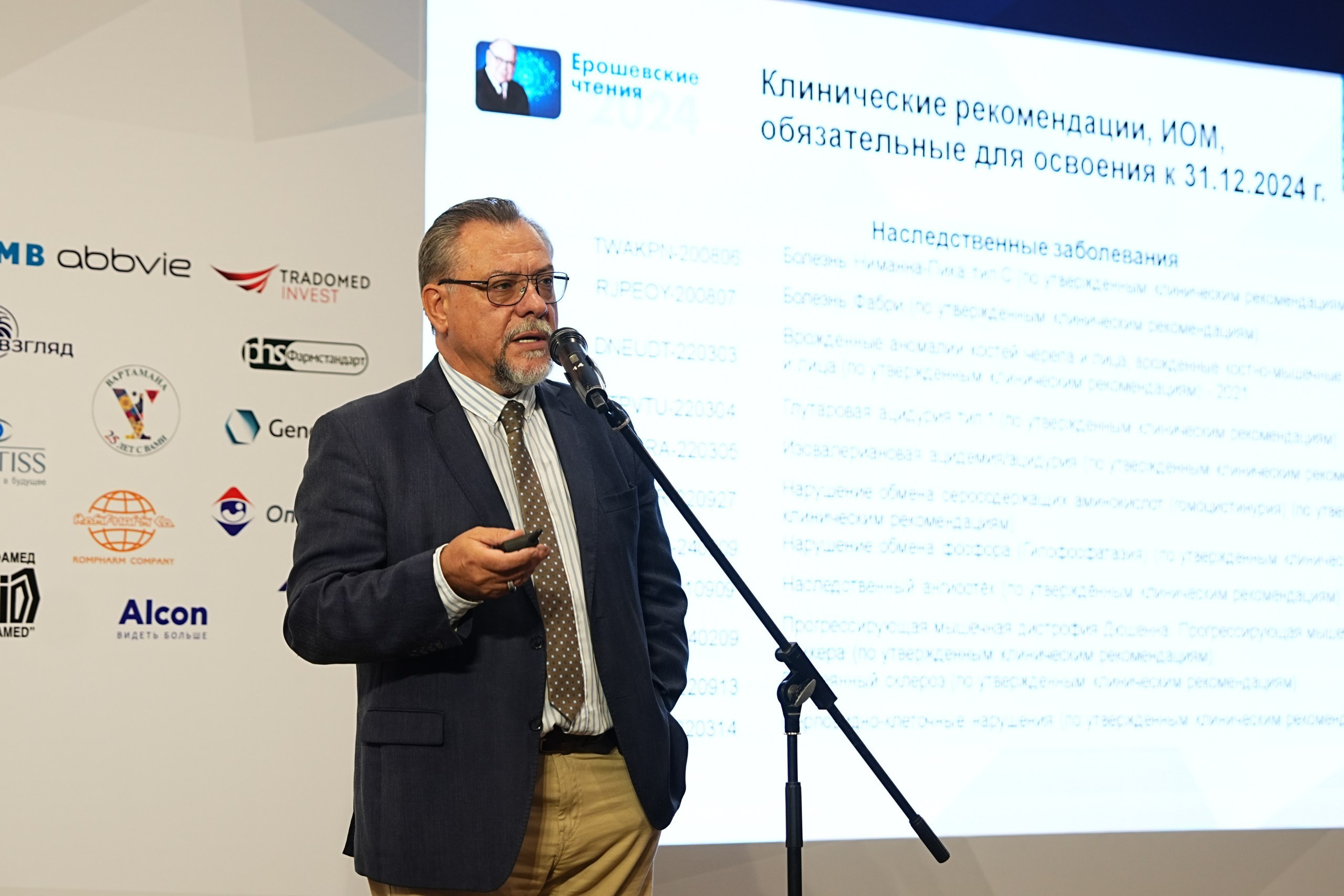 Конференции. Katya Schou