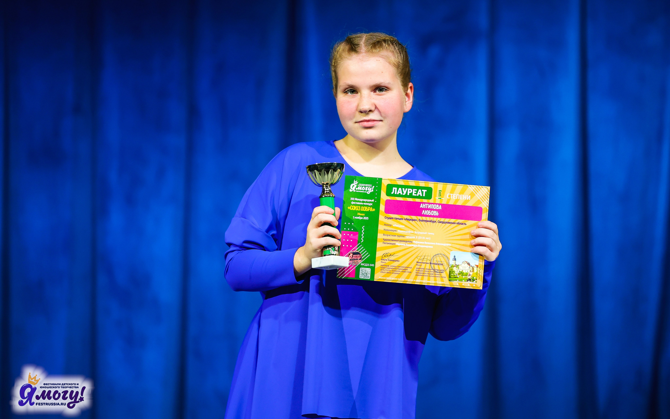 01.11.2025 «Я МОГУ!» XXI Международный фестиваль-конкурс «Союз Добра» г. Минск. Медиастудия Фото Концепт