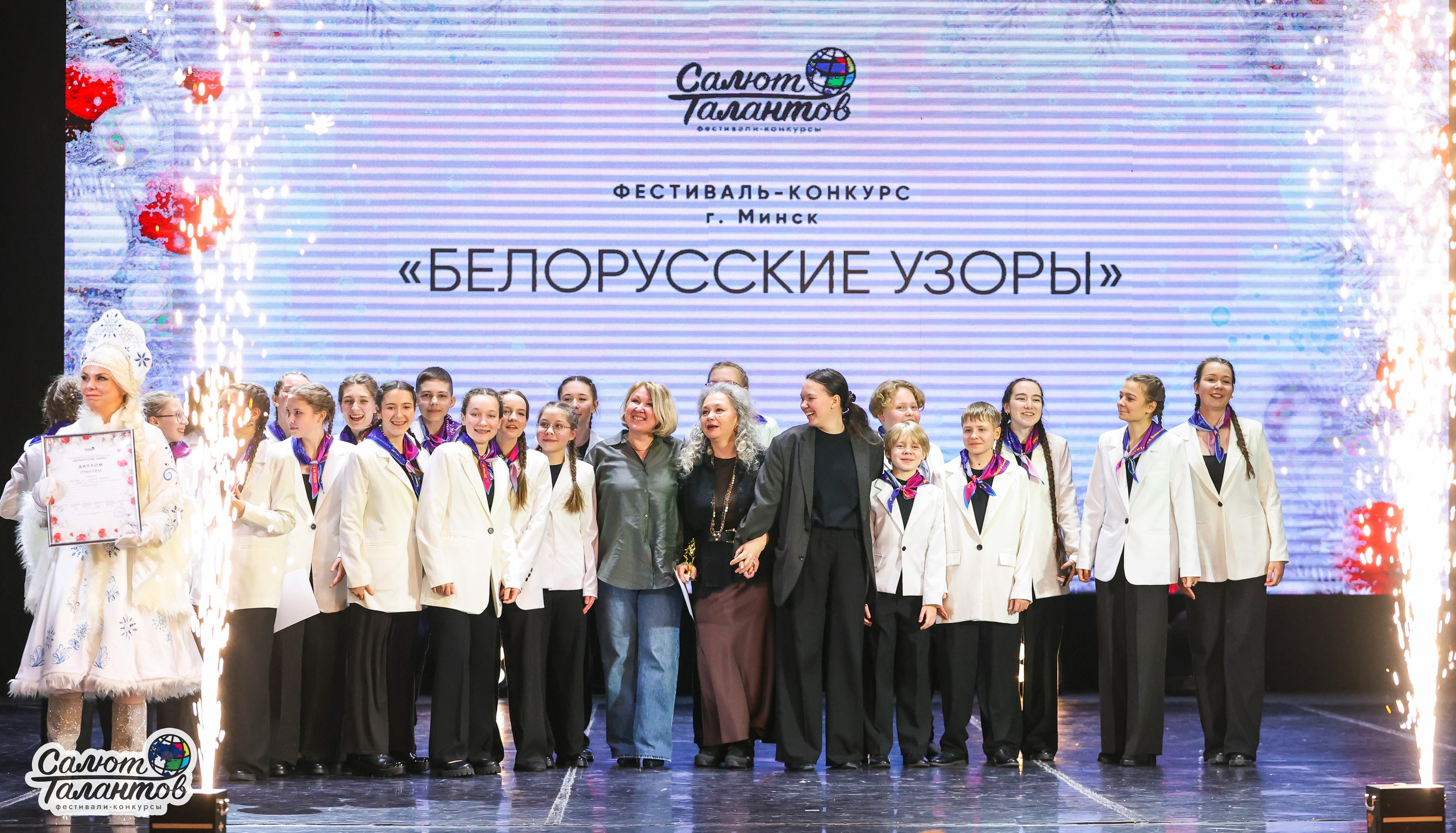 10.01.2026 «Салют Талантов» 31-й фестиваль-конкурс «Белорусские узоры» г. Минск. Медиастудия Фото Концепт