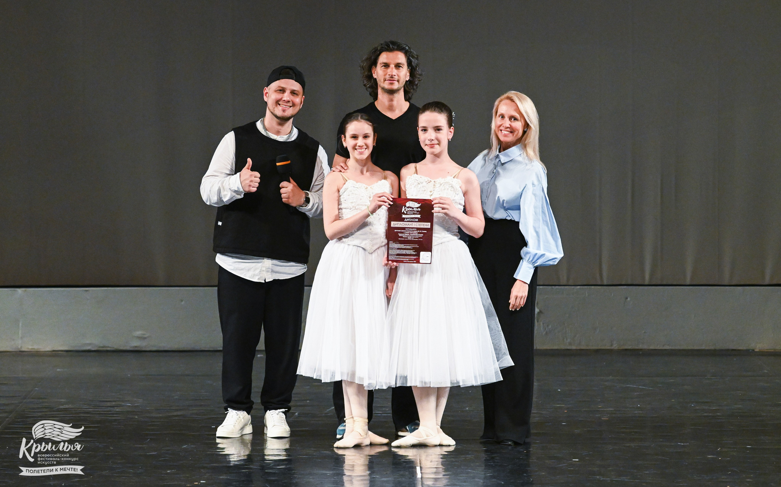 04.06.2025 Всероссийский фестиваль-конкурс искусств «Крылья» г. Санкт- Петербург. Медиастудия Фото Концепт