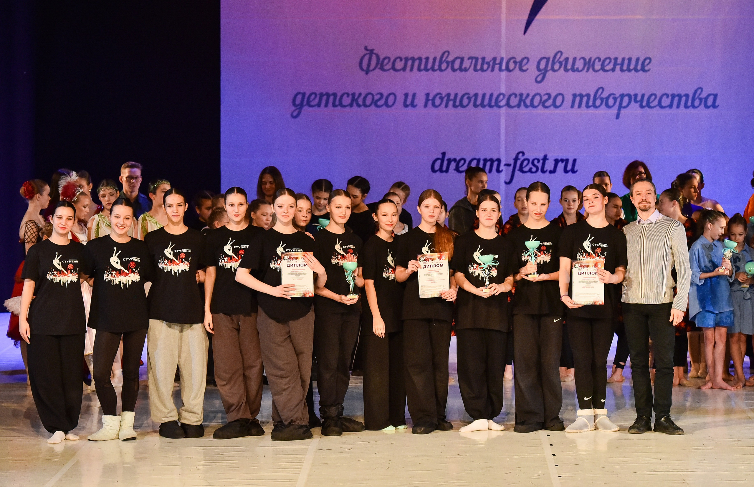 30.11.2024 Фестивальное движение «Шаг к мечте» Москва. Медиастудия Фото Концепт