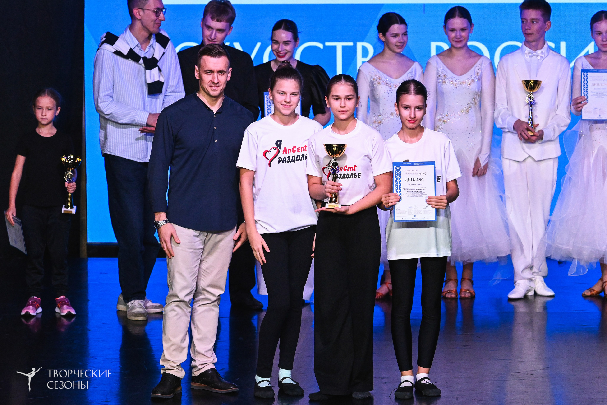 03.11.2025 VI форум-конкурс «Единый кубок хореографического искусства России» г. Санкт-Петербург. Медиастудия Фото Концепт