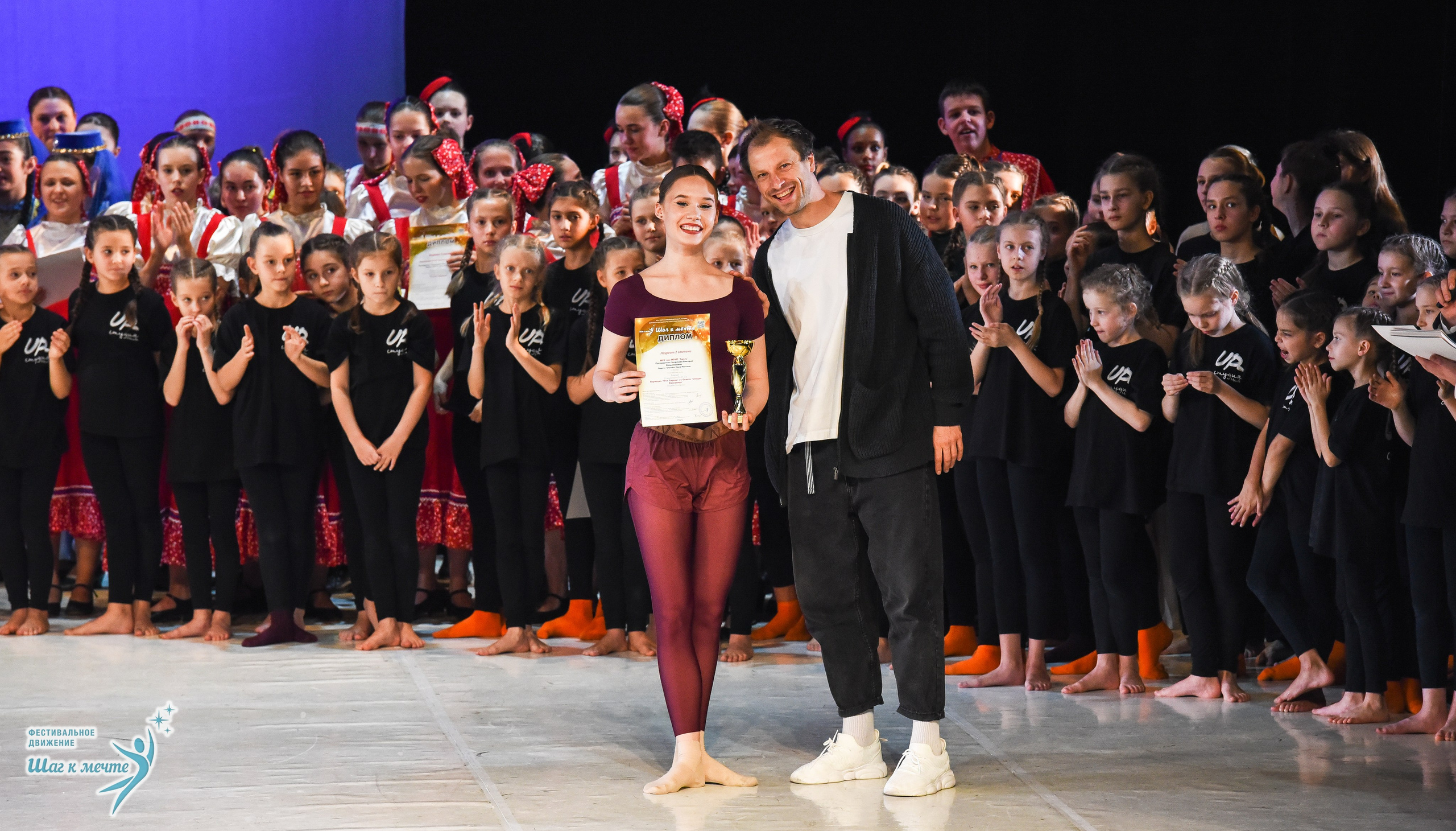 15.11.2025 Фестивальное движение «Шаг к мечте» г. Москва. Медиастудия Фото Концепт