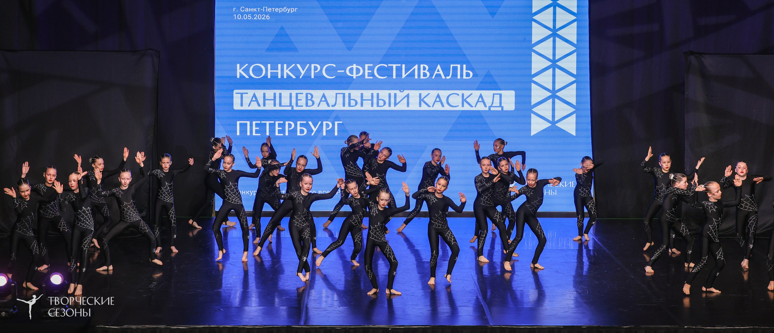 10.05.2026 IV Международный конкурс-фестиваль «Танцевальный каскад. Санкт-Петербург». Медиастудия Фото Концепт
