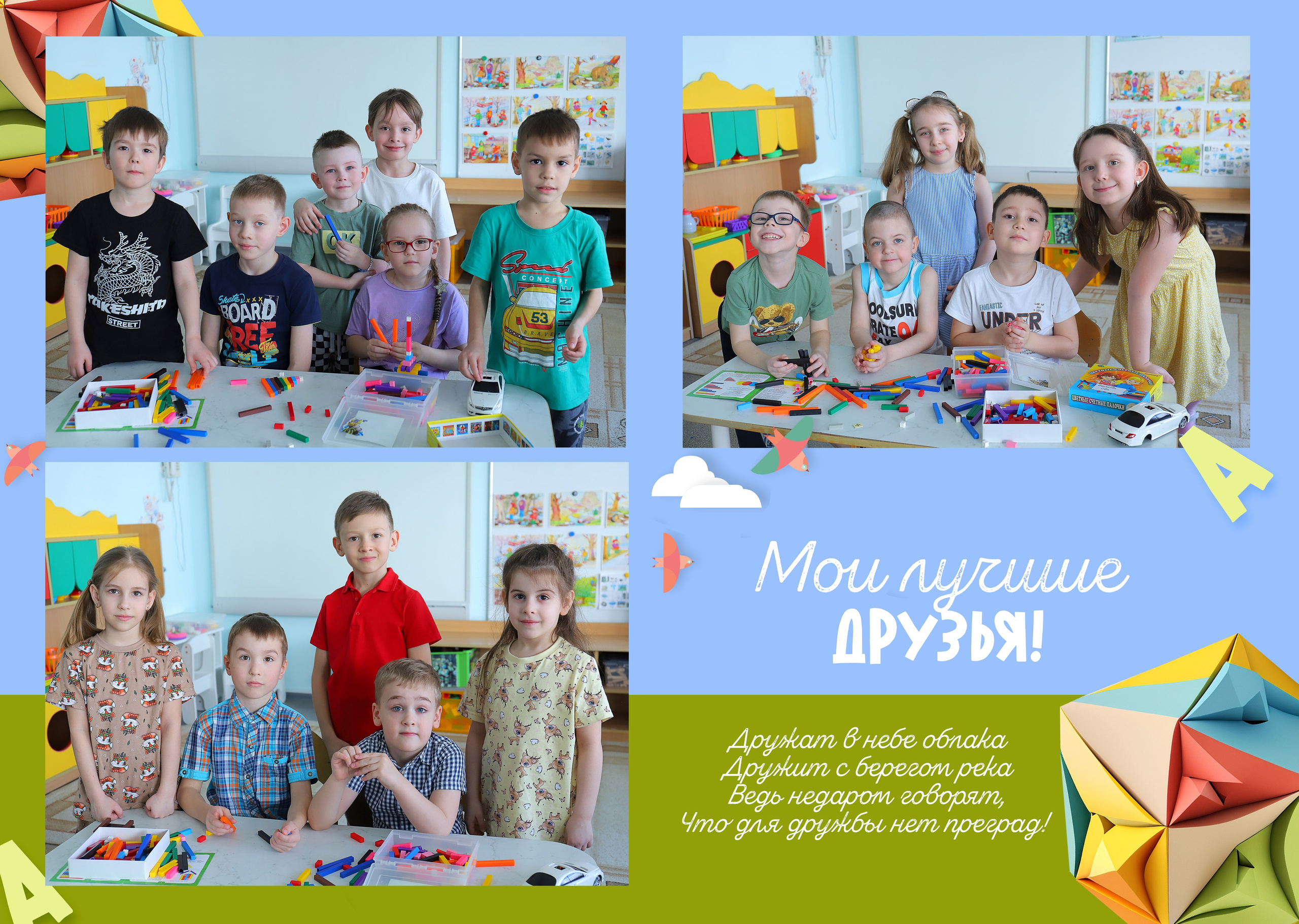 Классический групповой кадр для выпускного альбома детского сада в тёплых, мягких цветах.