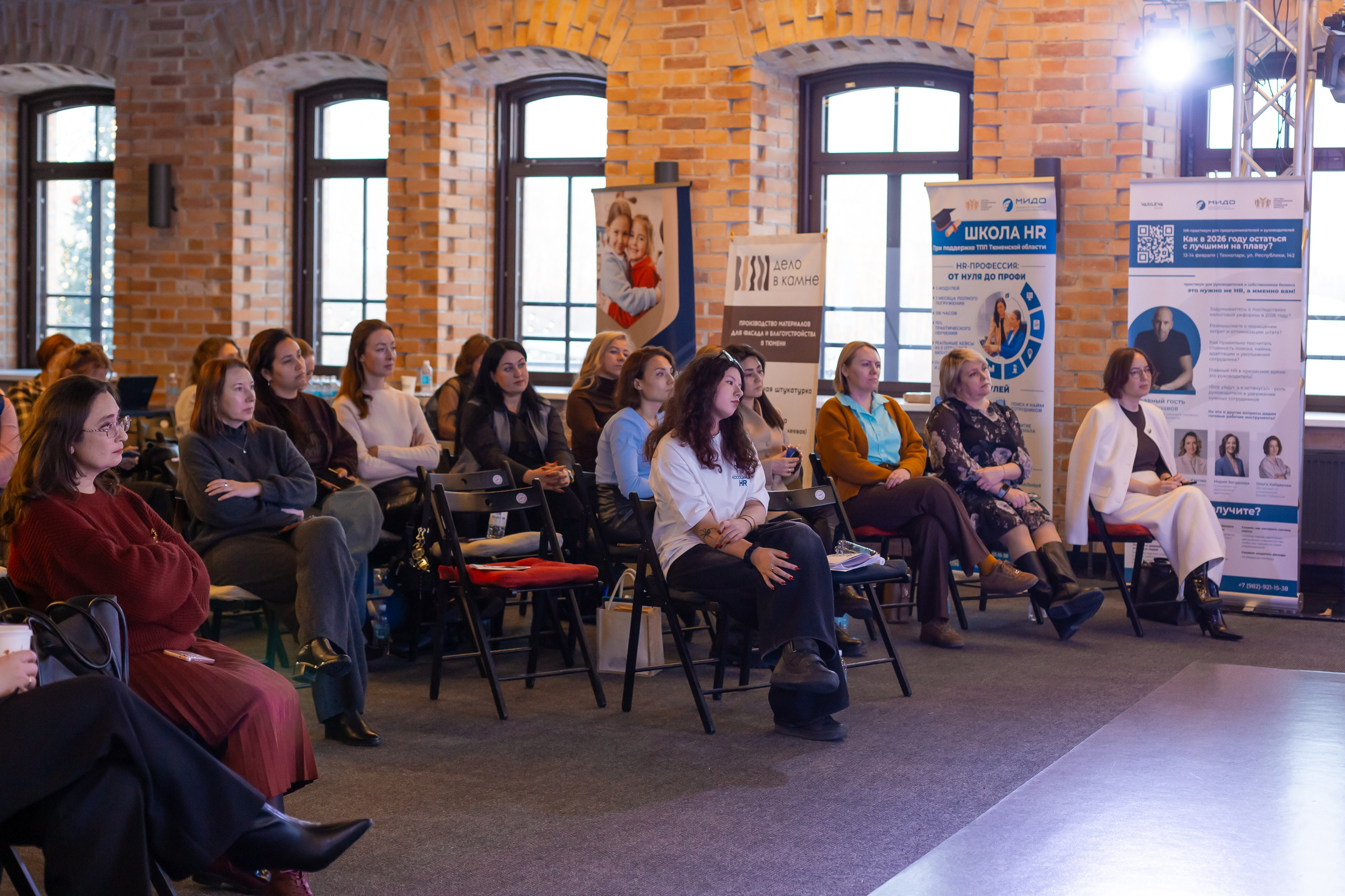 Конференция «Кадровый потенциал региона». Ирина Квасова | Фотограф в стиле VOGUE | Тюмень