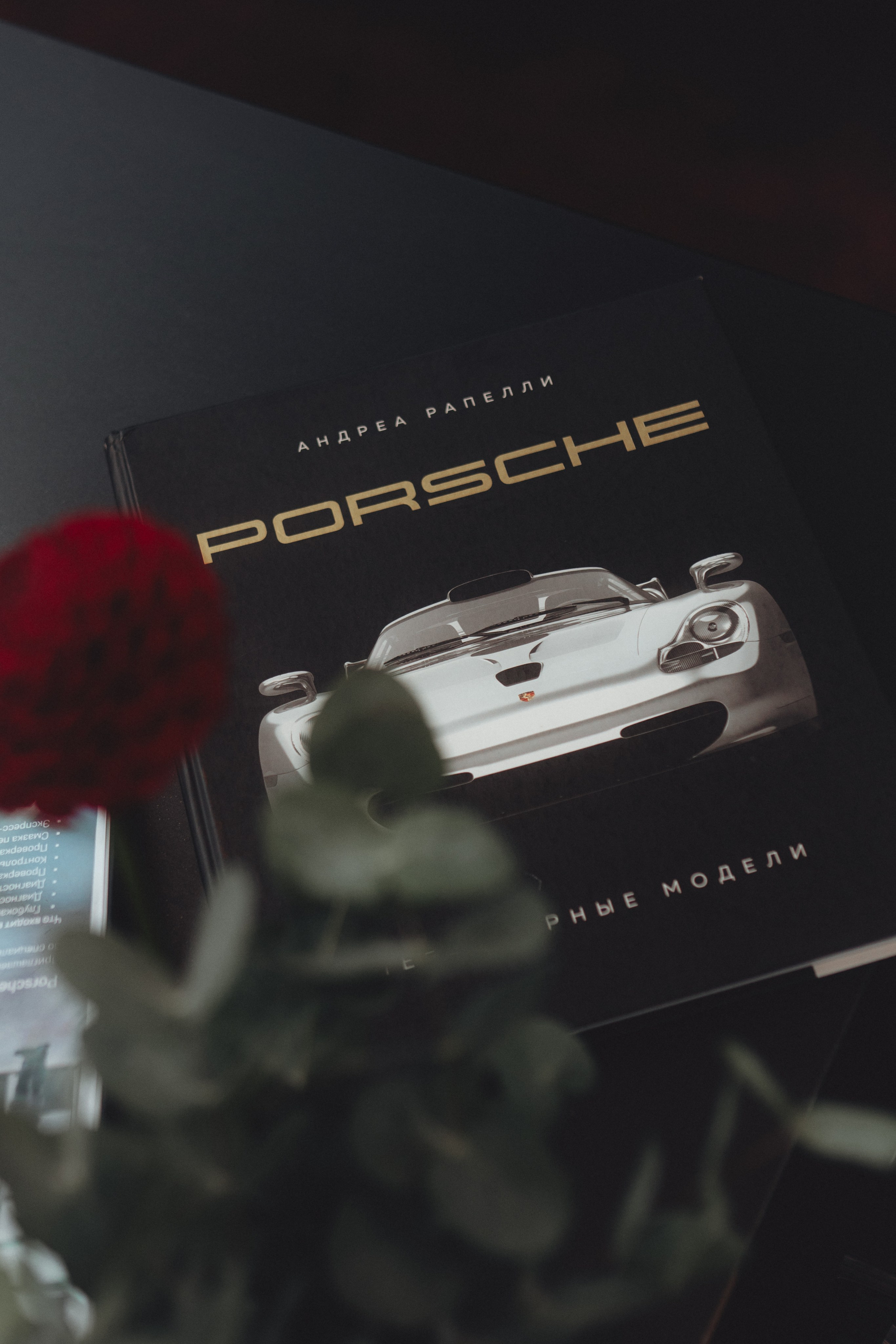PORSCHE CENTER