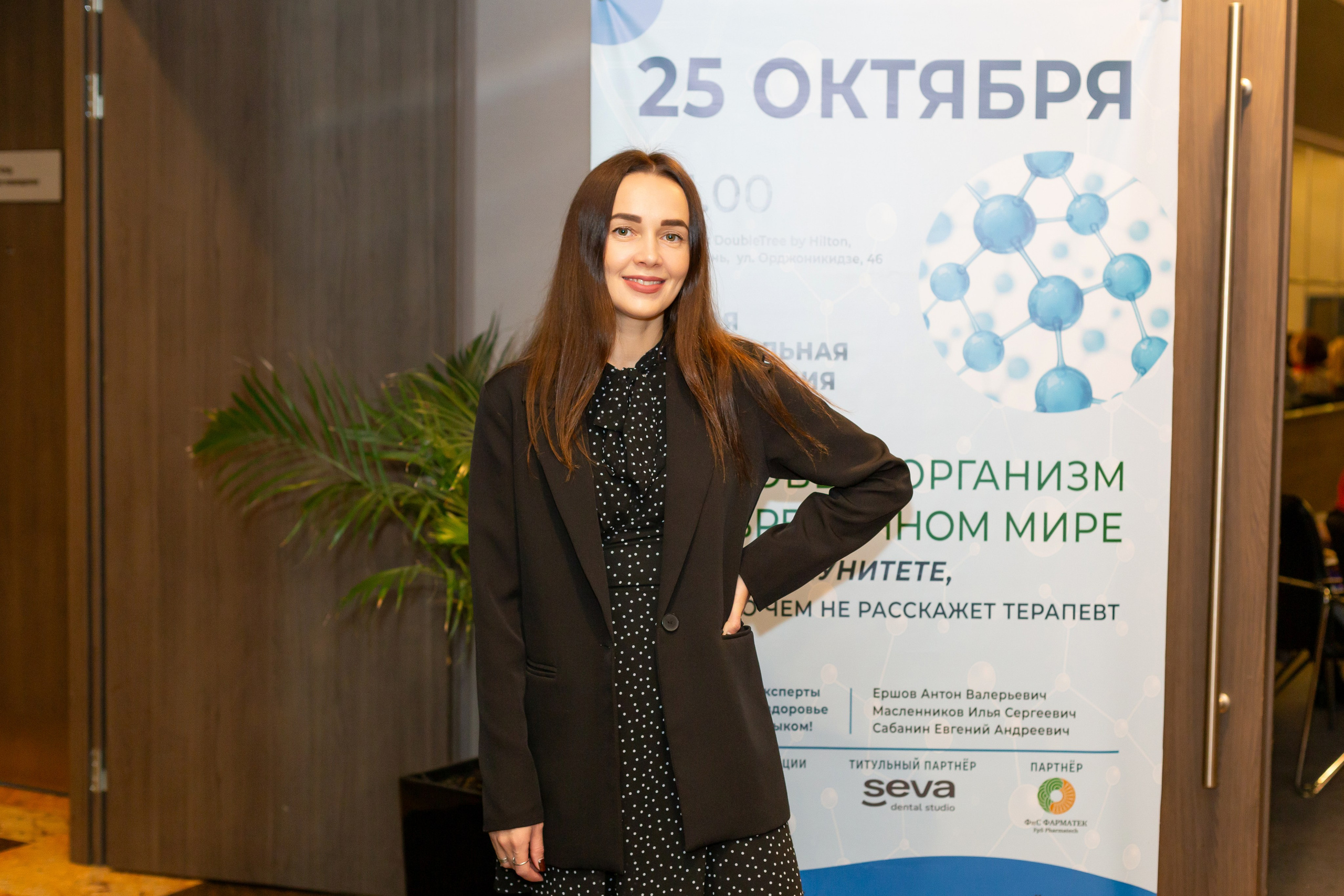 Конференция Здоровья. Ирина Квасова | Фотограф в стиле VOGUE | Тюмень