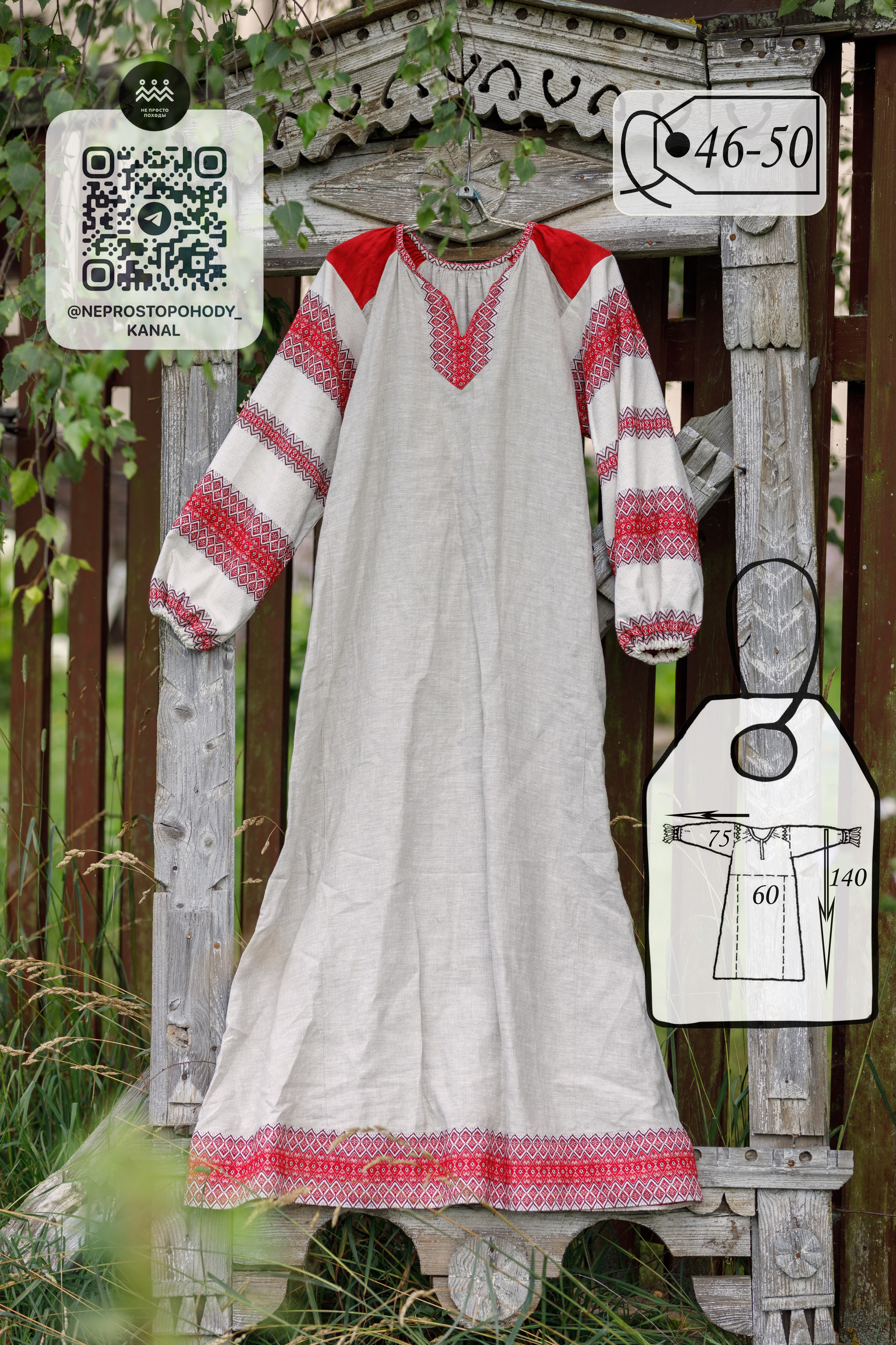 Славянские русские наряды для фотосессии. Фотограф Олеся Бакалина