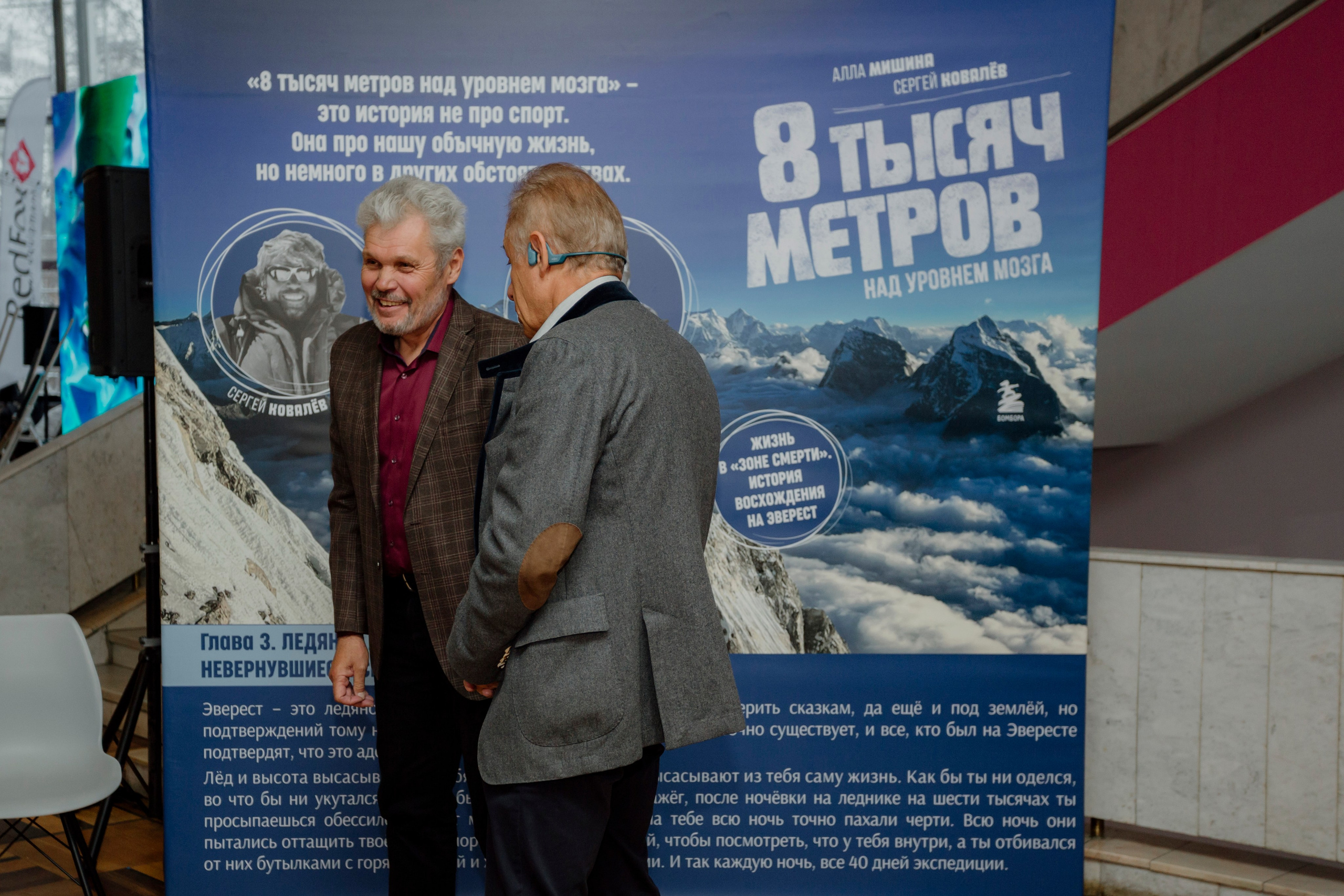 Презентация книги Аллы Мишиной. Деловая и Бизнес съемка в  Москве Инесса Грушко