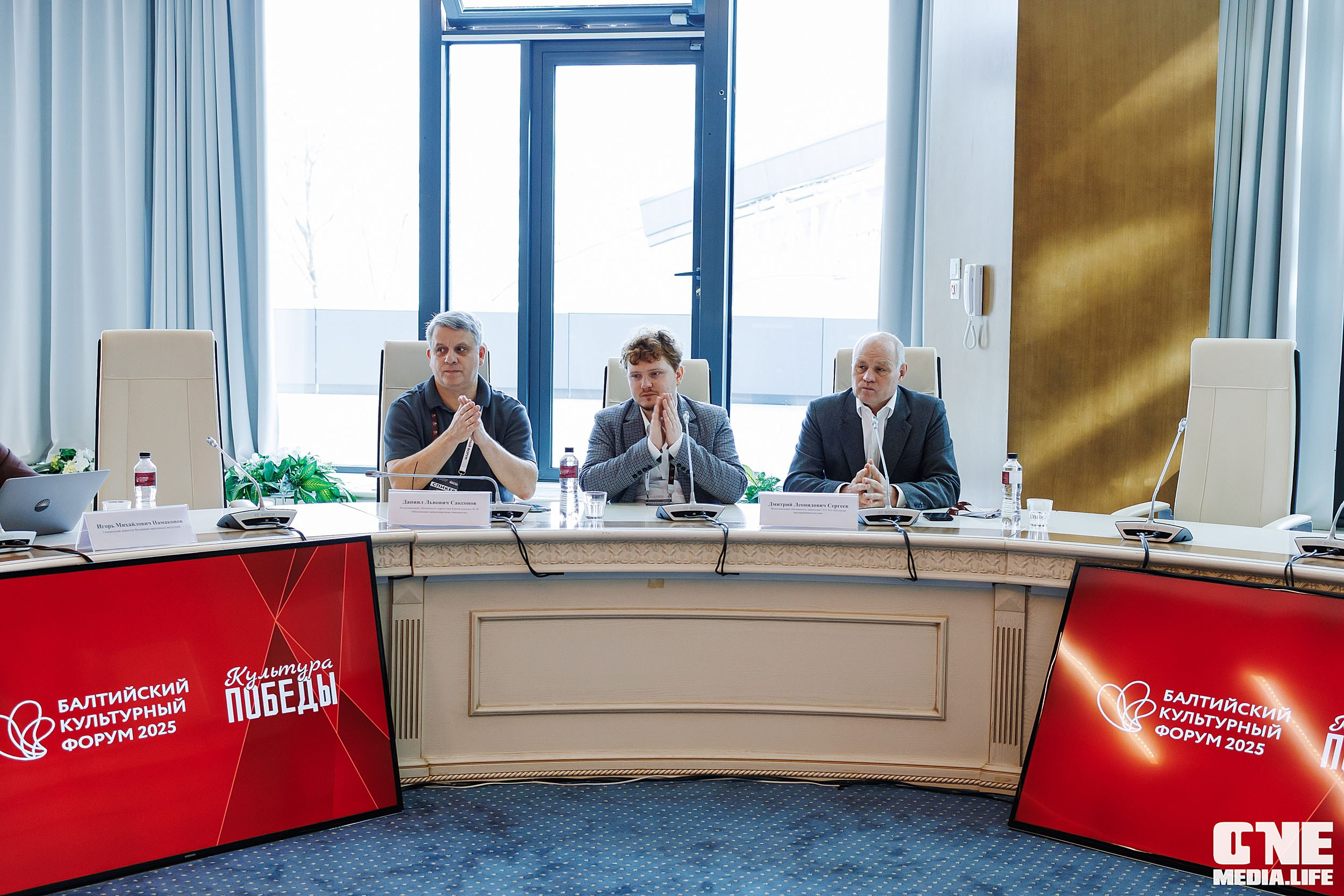 Балтийский Культурный Форум. День 2. One Media Life: фоторепортажи, фотоотчеты с мероприятий и заведений