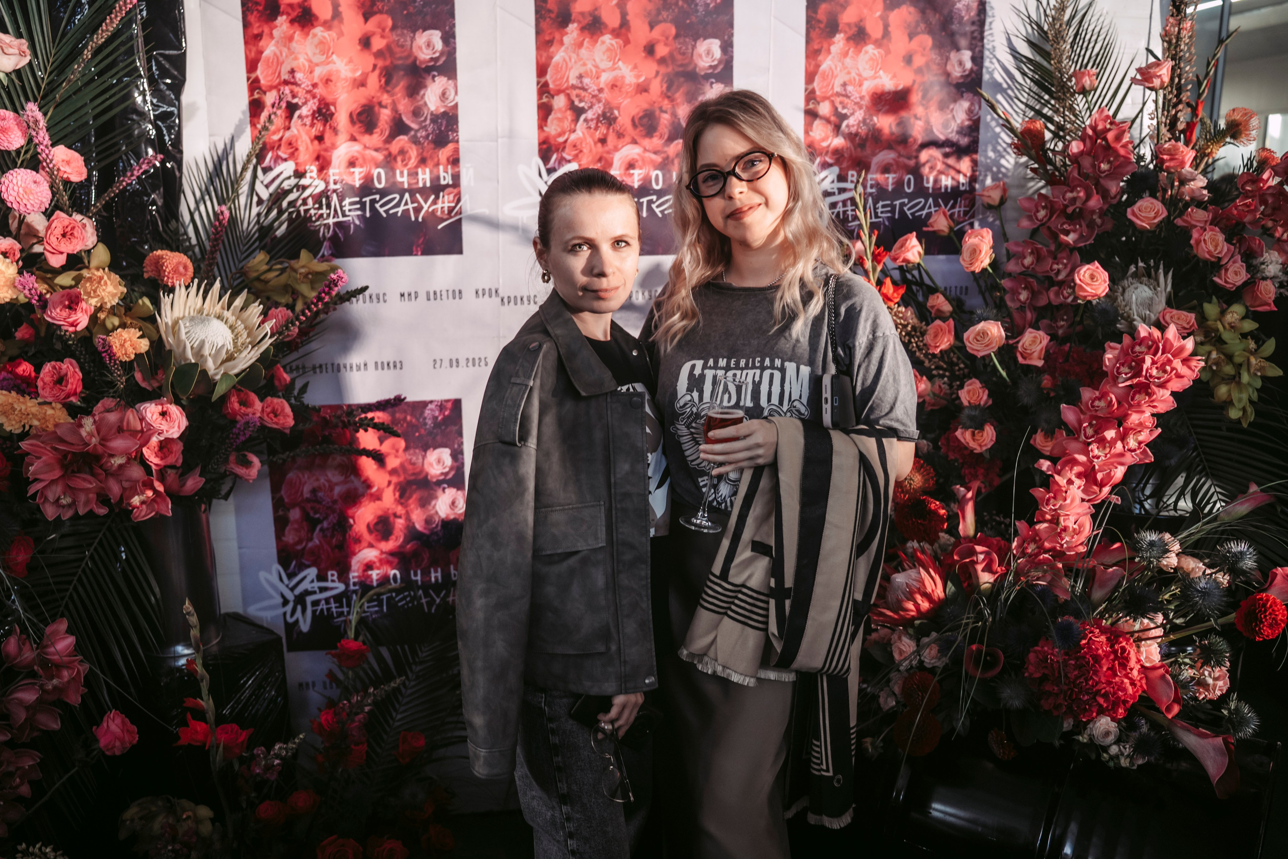 Цветочный андеграунд. Главная