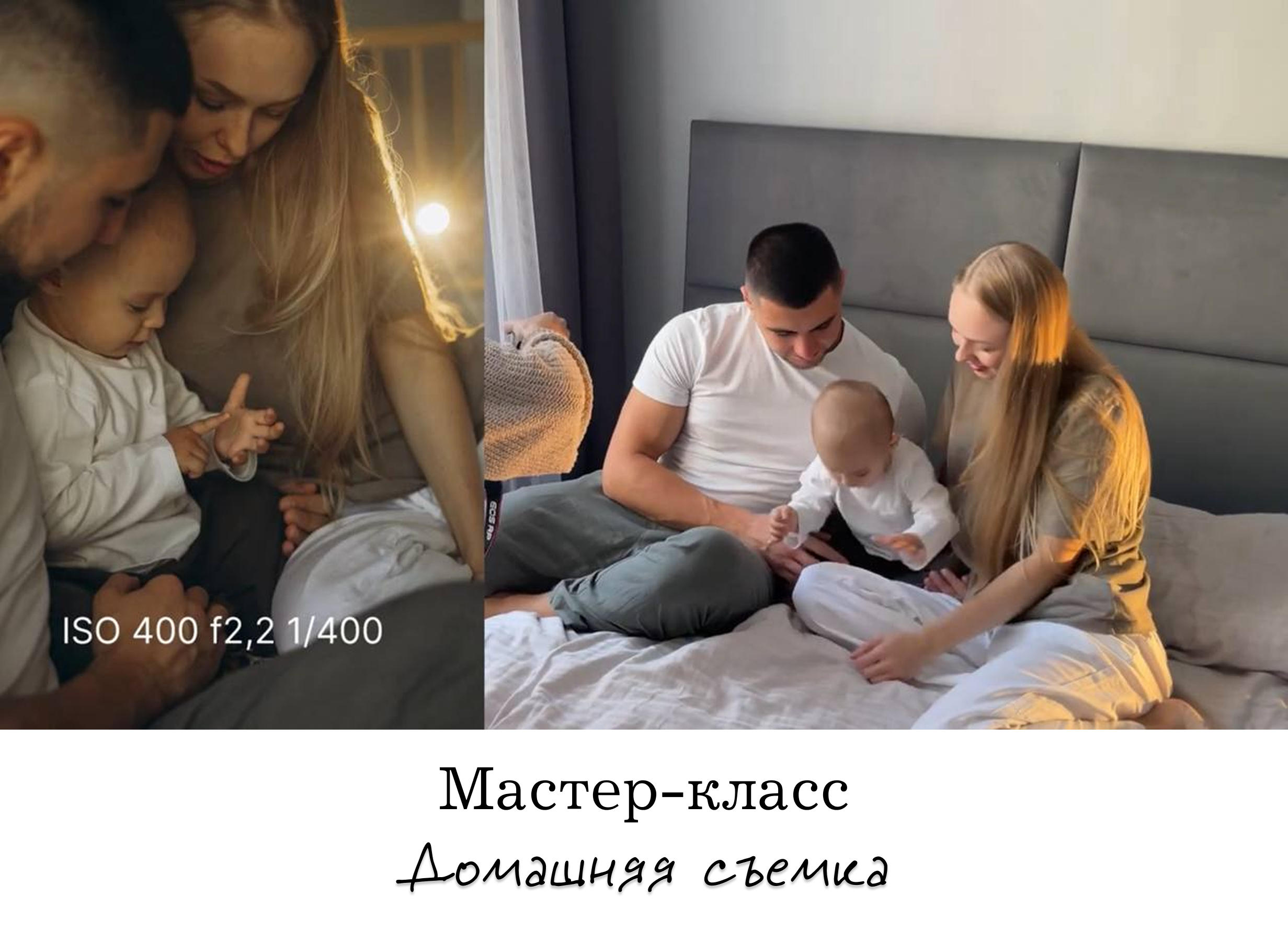 Обучение. Фотограф Исламова Диана