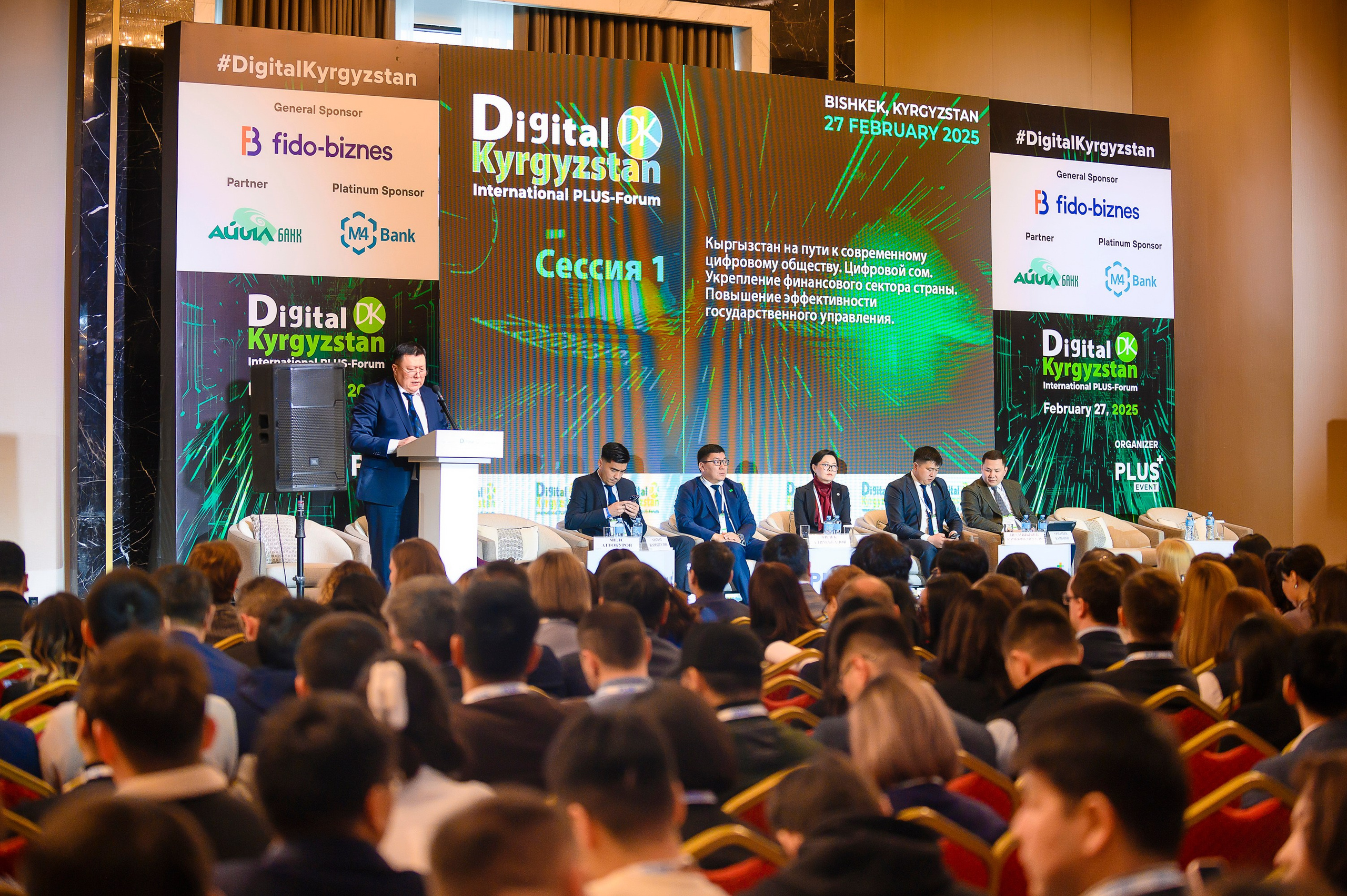 Digital Kyrgyzstan 2025. Интерьерный и репортажный фотограф в Алматы