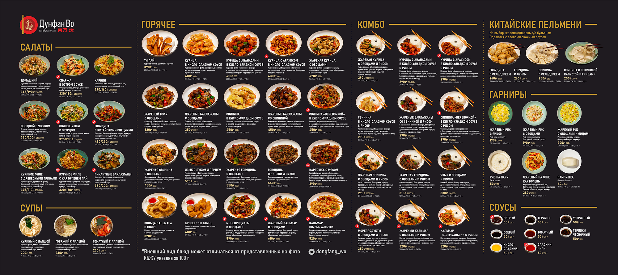 Разработка дизайна меню