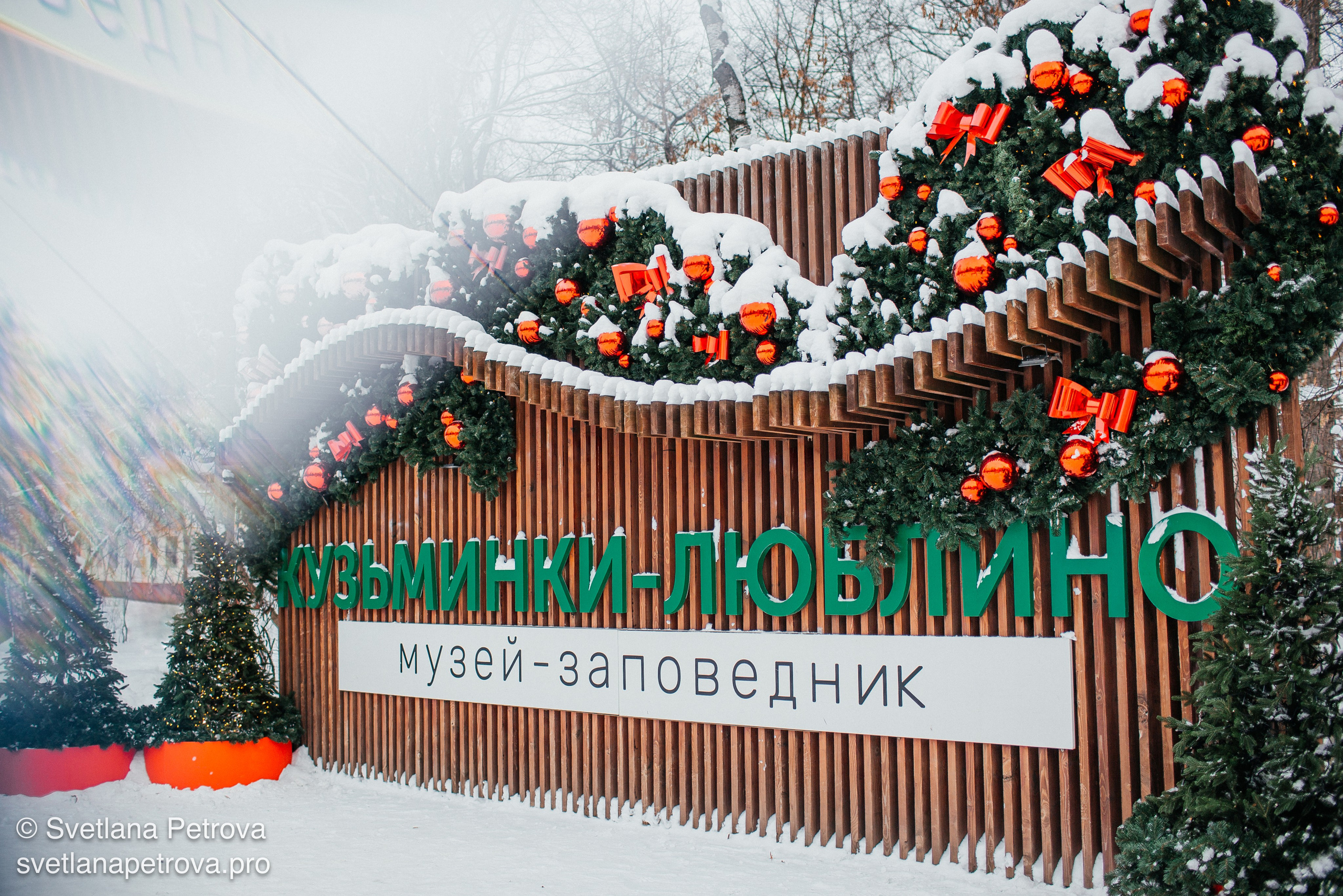 Новогодние Локации 1 января 2026. Фотограф Светлана Петрова