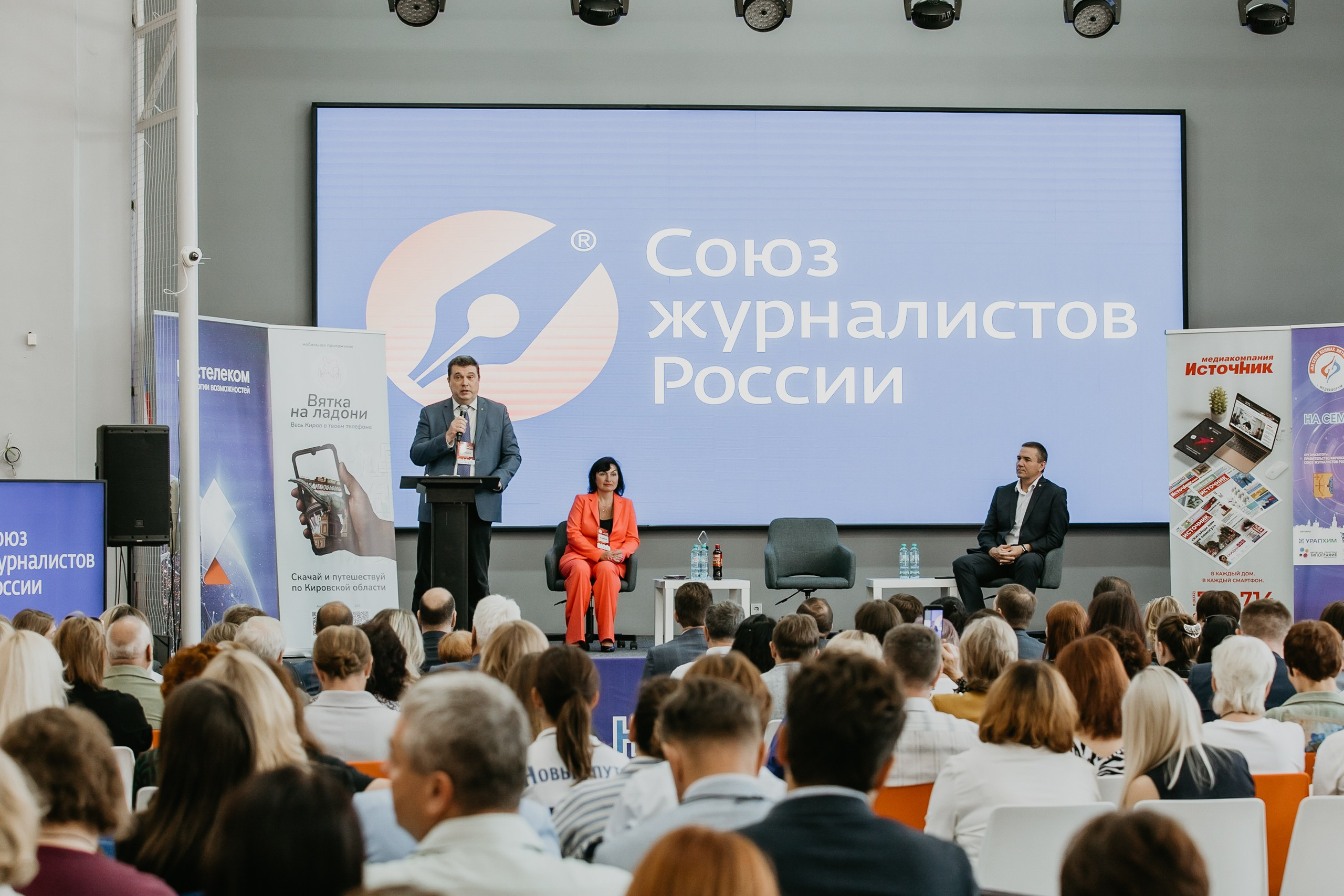 Медиафорум «На семи холмах. Вятка». Фотограф событий Злобин Дмитрий