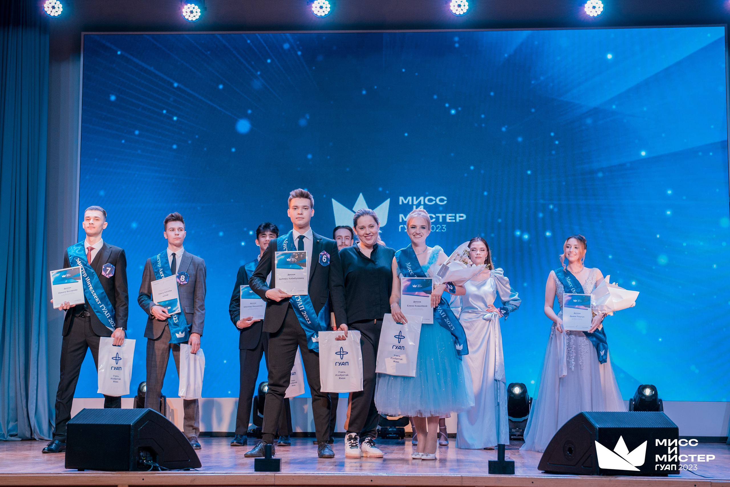 Мистер и Мисс ГУАП 2023