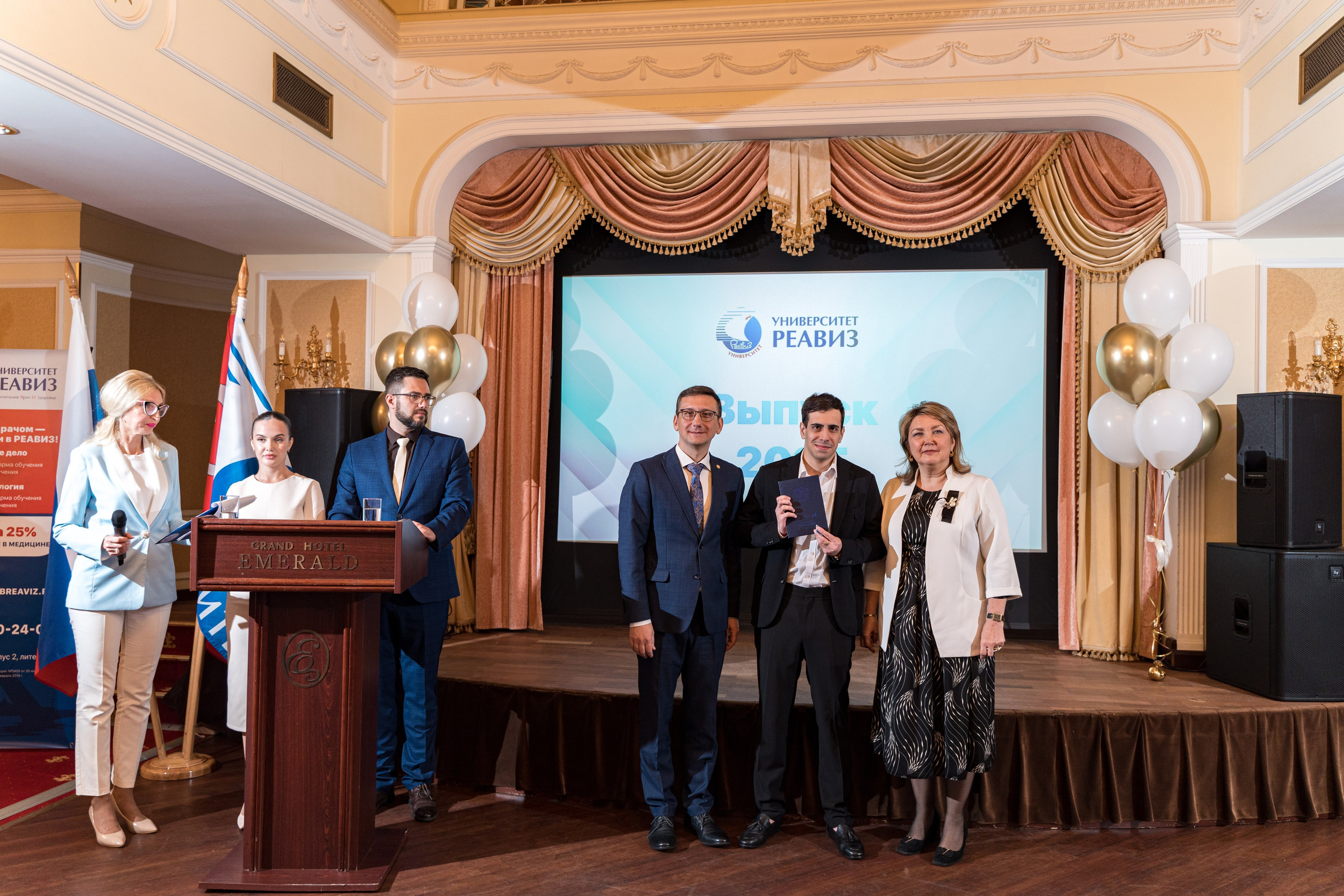 Вручение дипломов