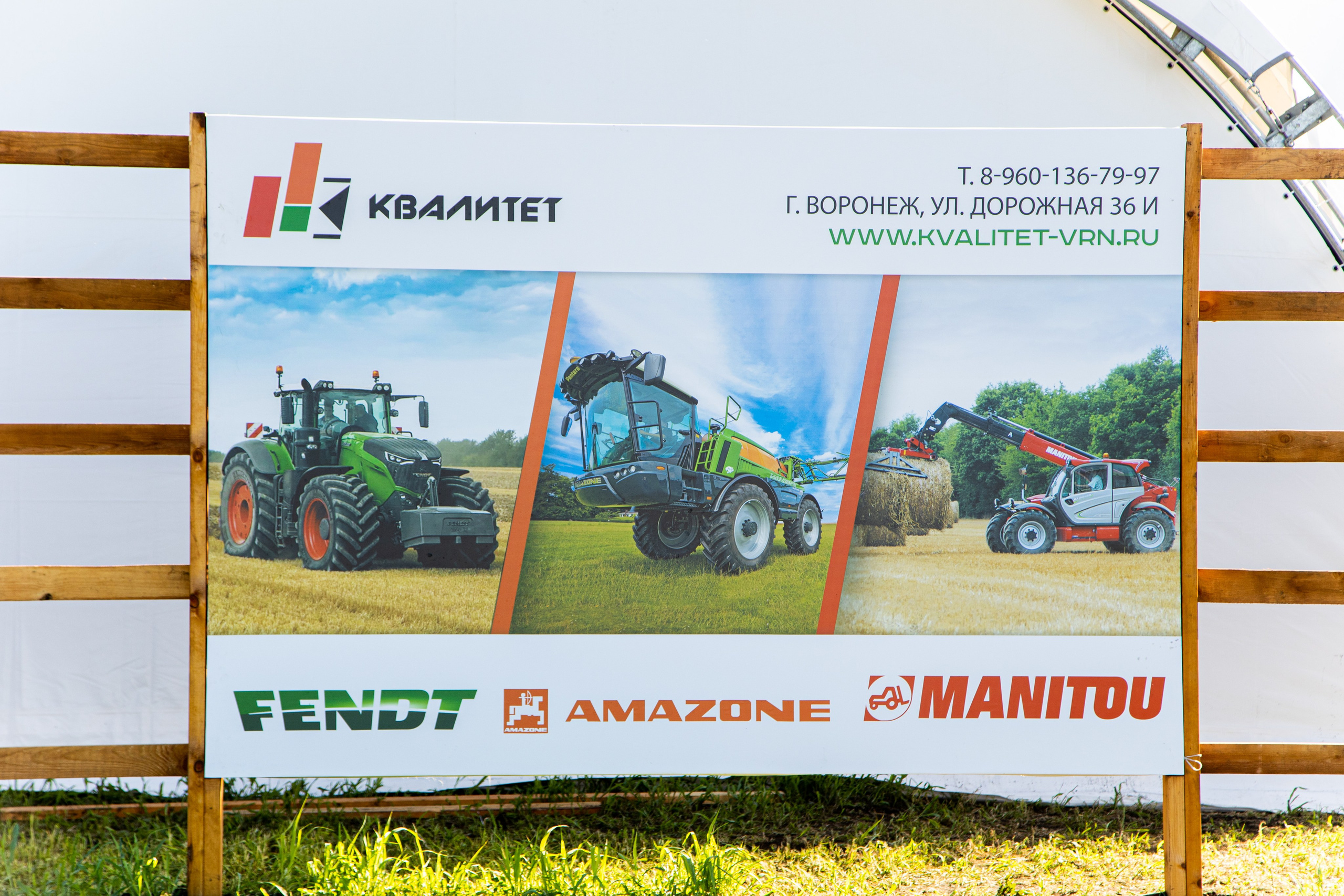 День Поля 2022. Владислав Волков | Фотография и видеосъемка в Воронеже