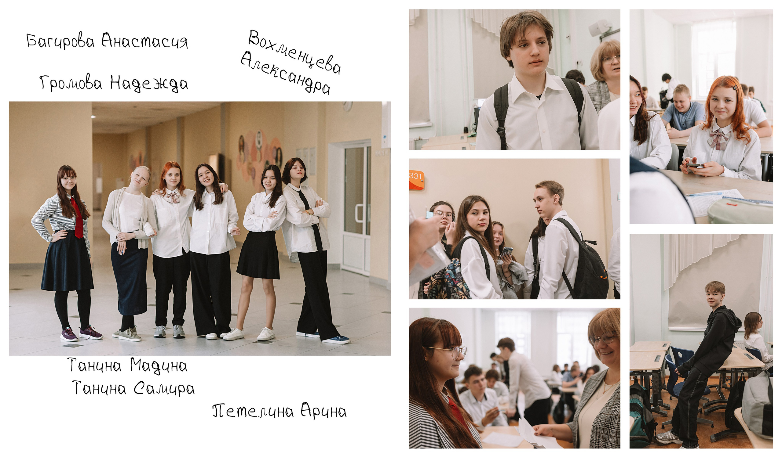 Макет фотокниги Один день в школе, 9 класс. Семейный фотограф Тюмень, фотограф на роды Салмина Мария