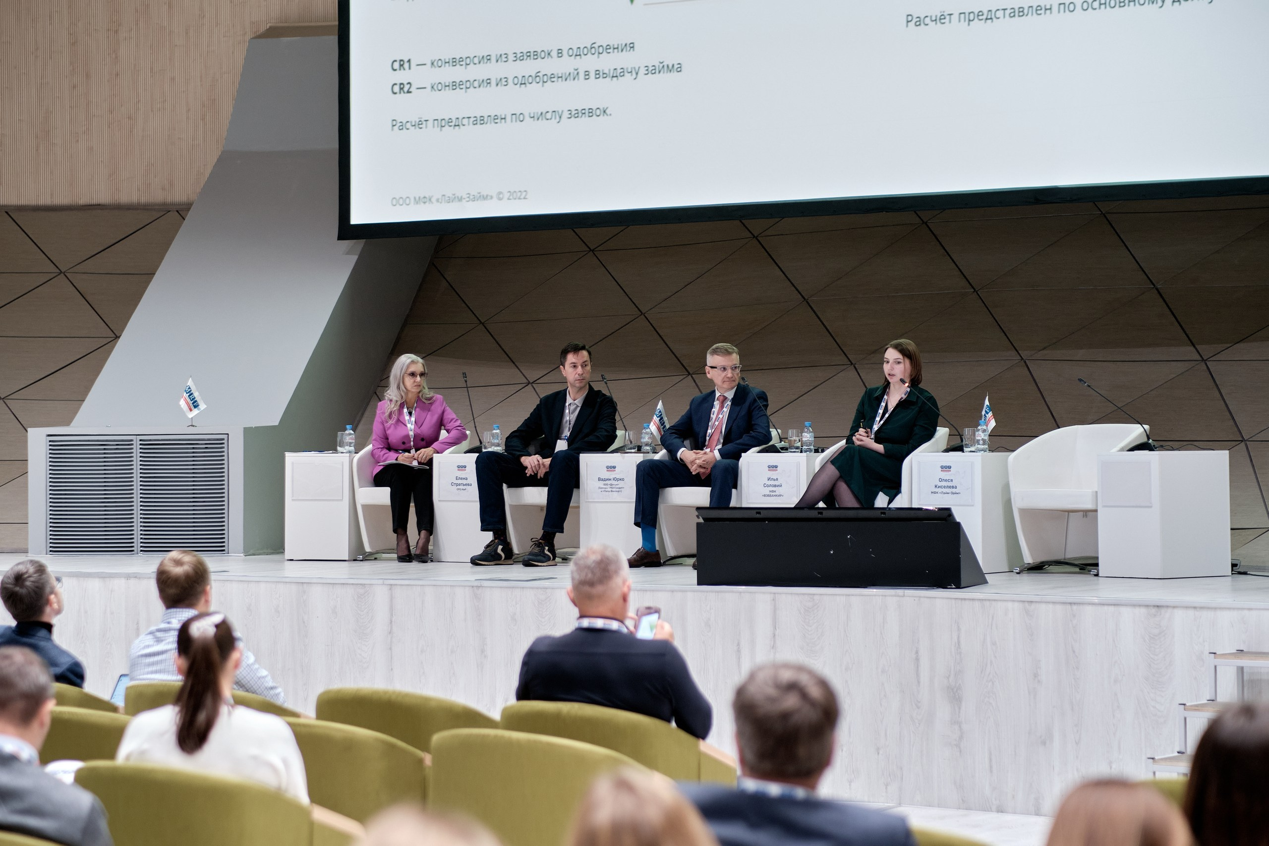 Микрофинансовый форум в Сколково. Репортажный фотограф в Москве Денис Тамко