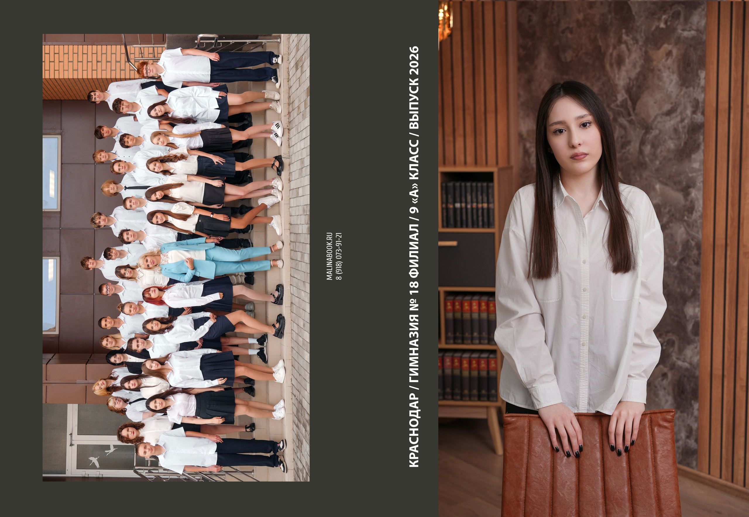 ГИМНАЗИЯ 18ф 9 А. Красивый выпускной альбом в Краснодаре