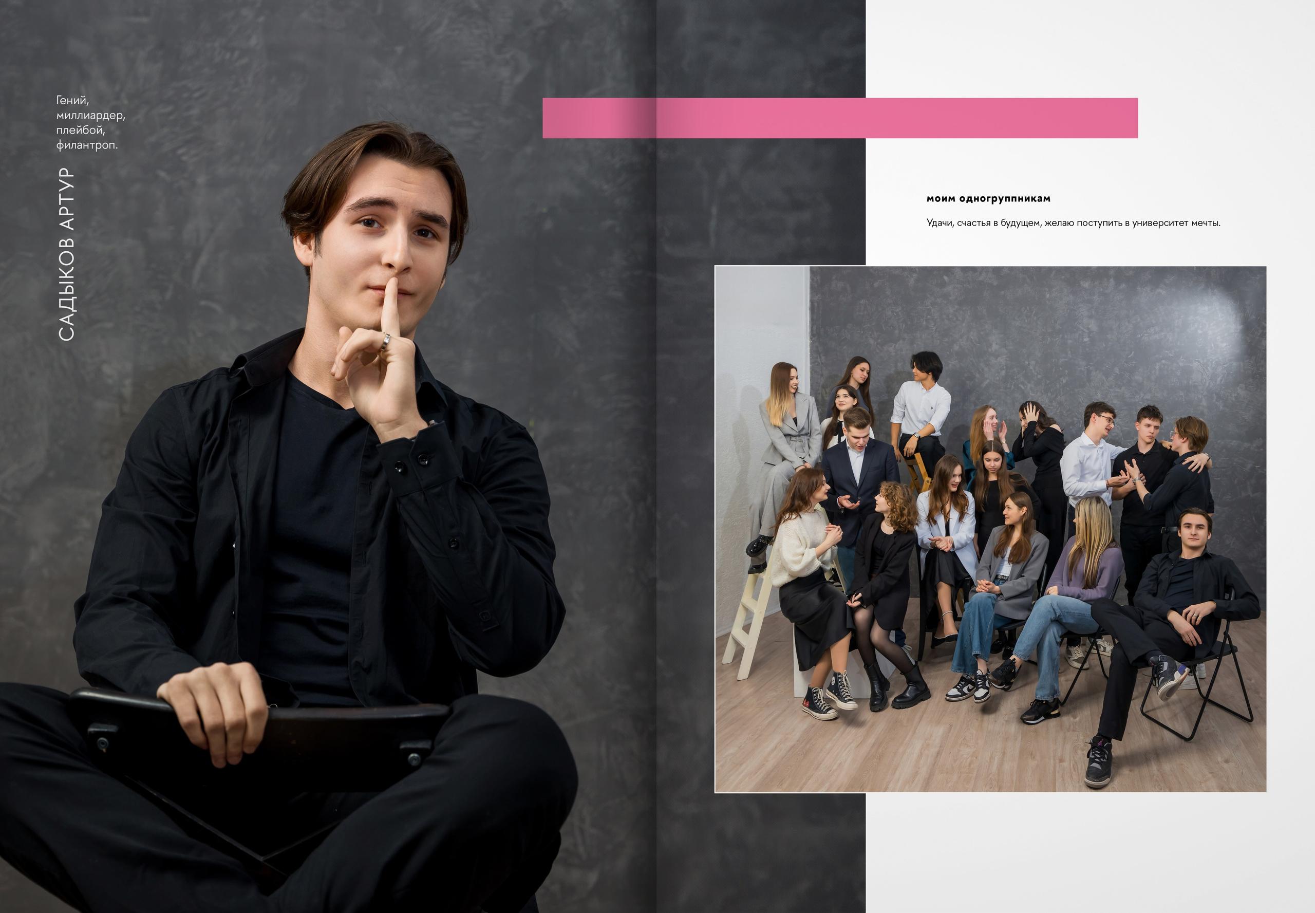 2024 — лицей ВШЭ — группа 11С2. ТВОЯ ШКОЛЬНАЯ ИСТОРИЯ — фотограф Юлия Федосеева