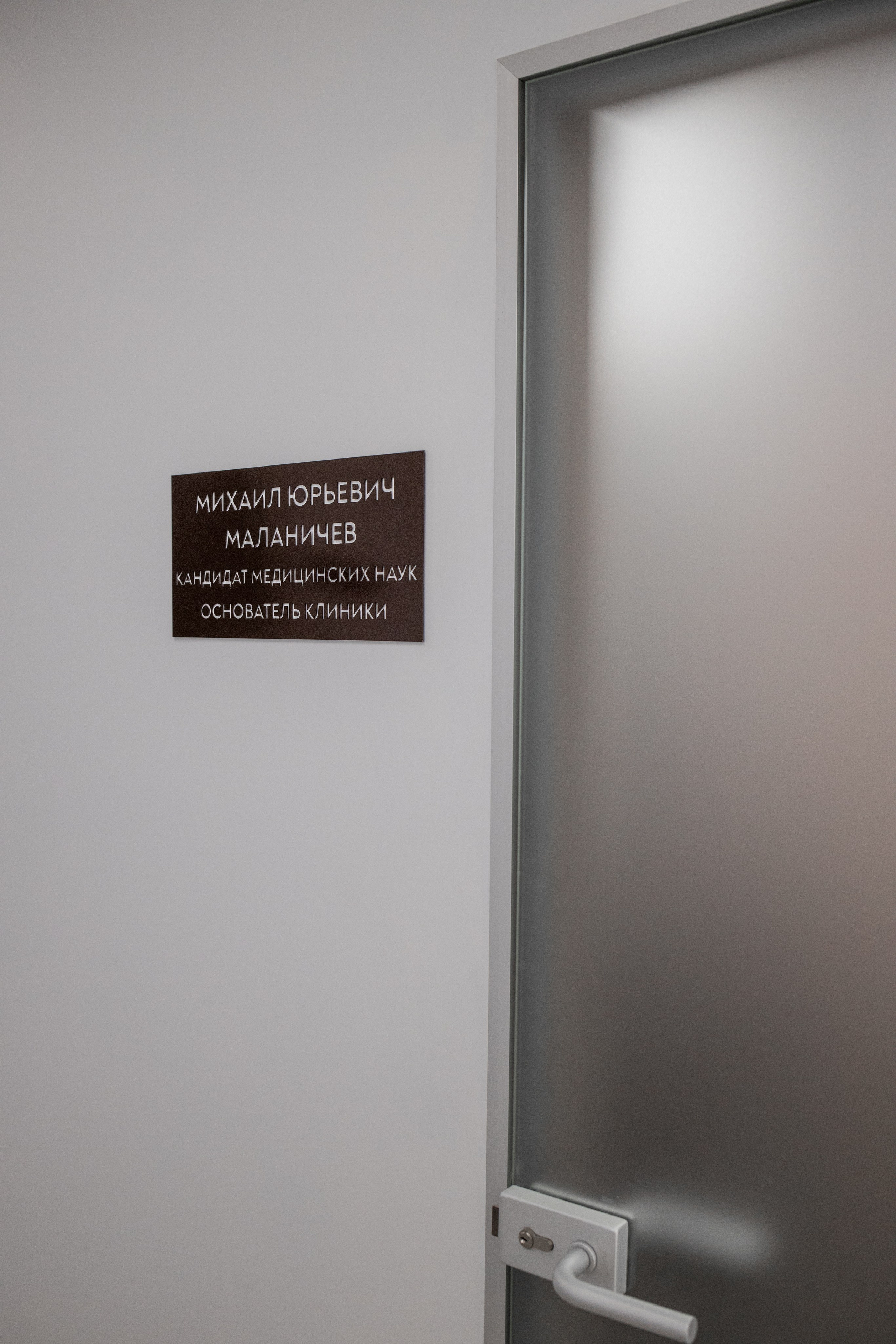 Клиника пластической хирургии «Форма». Алексей Дьяков. Photo • Video • Event