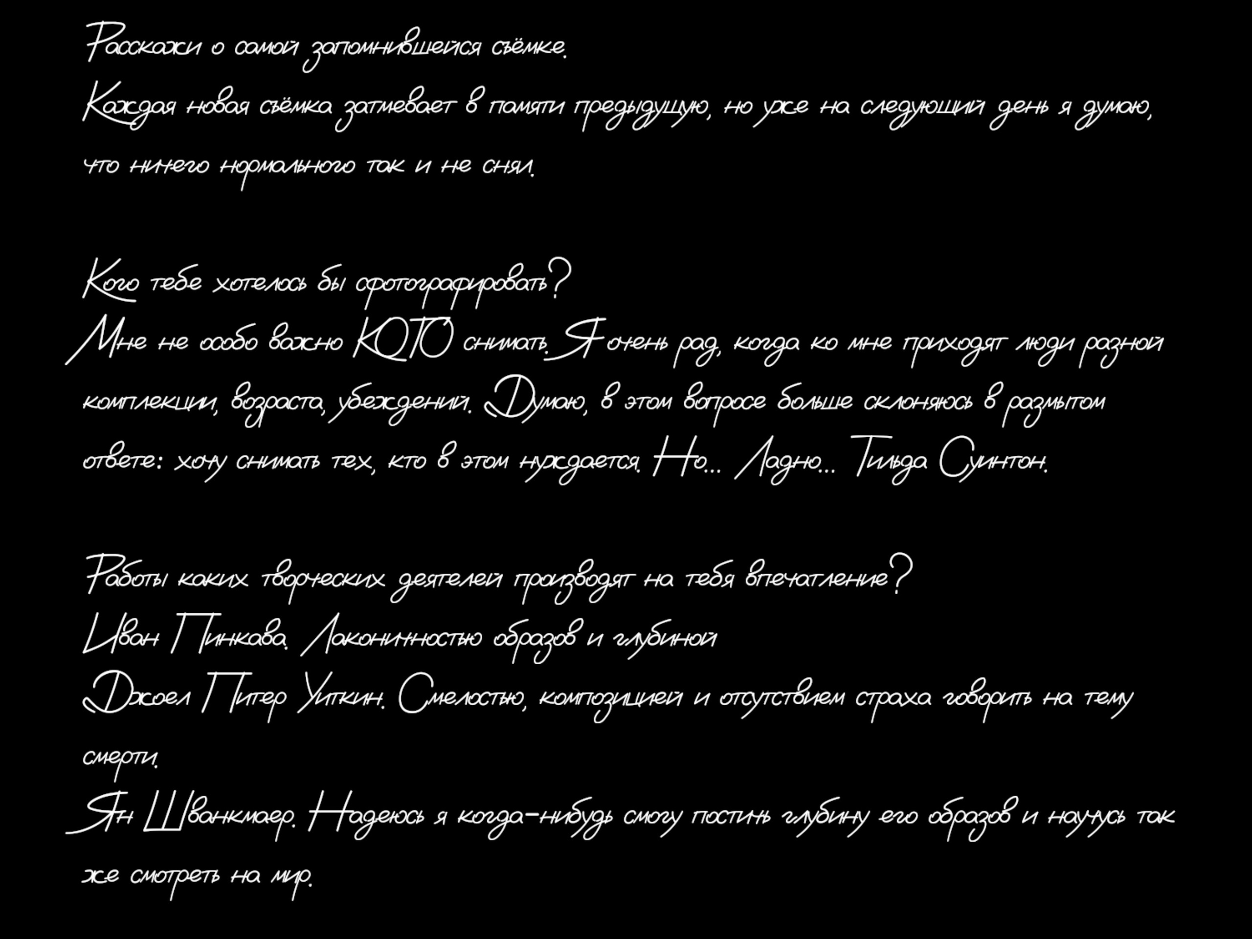 Георгий Голосов