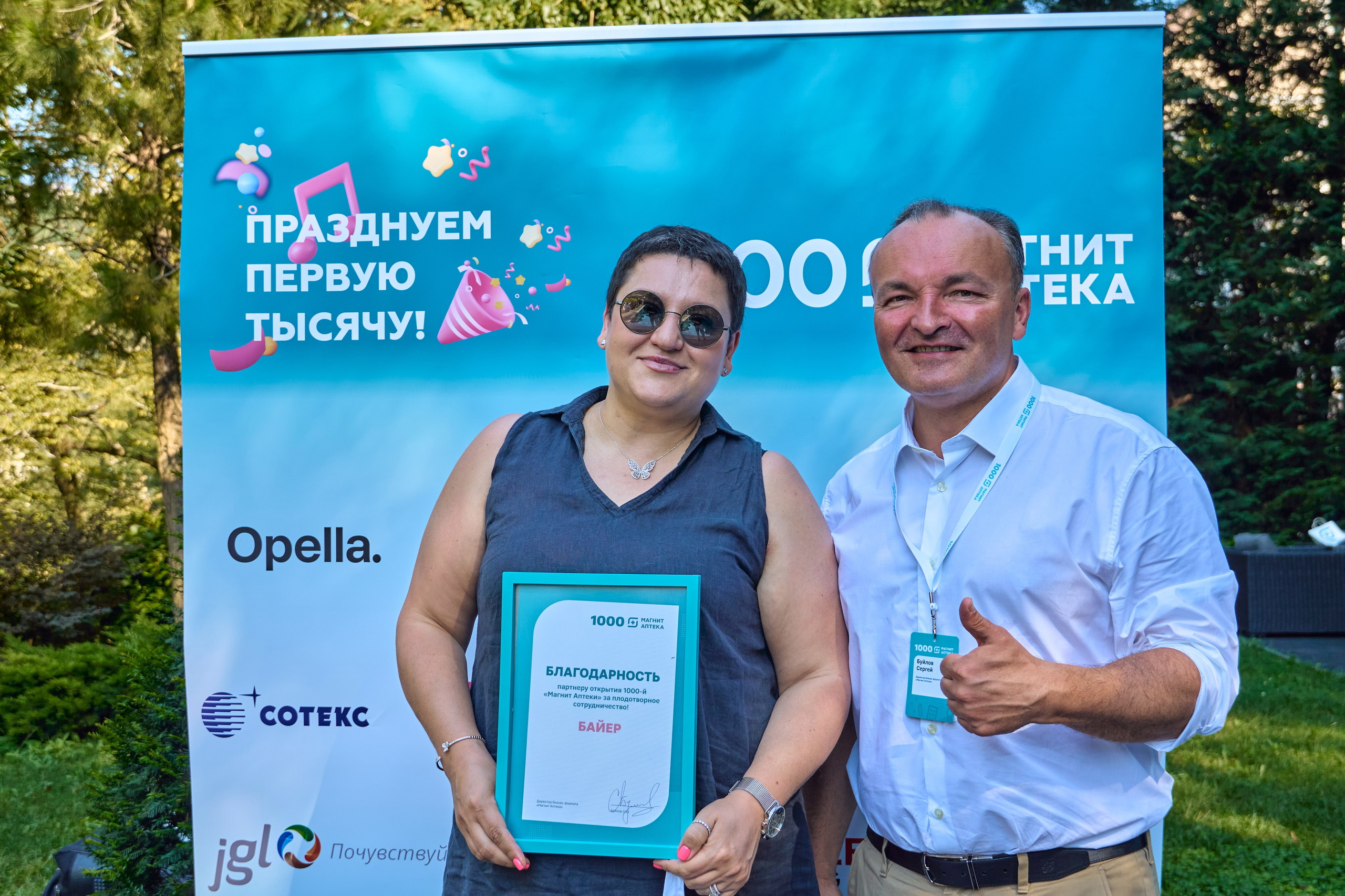 1000 Магнит Аптека Сочи. ЦАРЕВ ДМИТРИЙ — ФОТОГРАФ ЧЕЛЯБИНСК