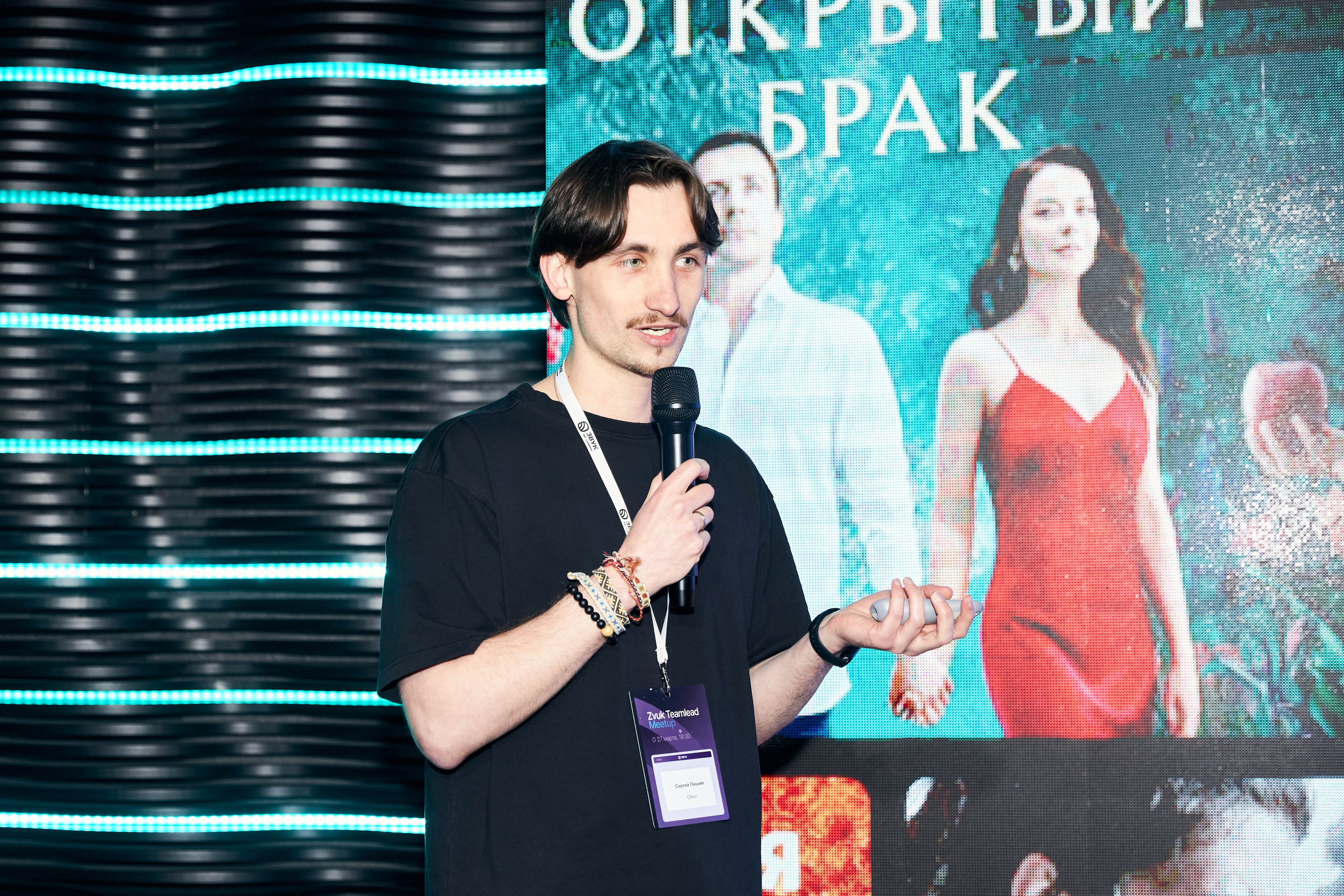 Zvuk Teamlead Meetup. Фотограф Савченко Люба. Москва