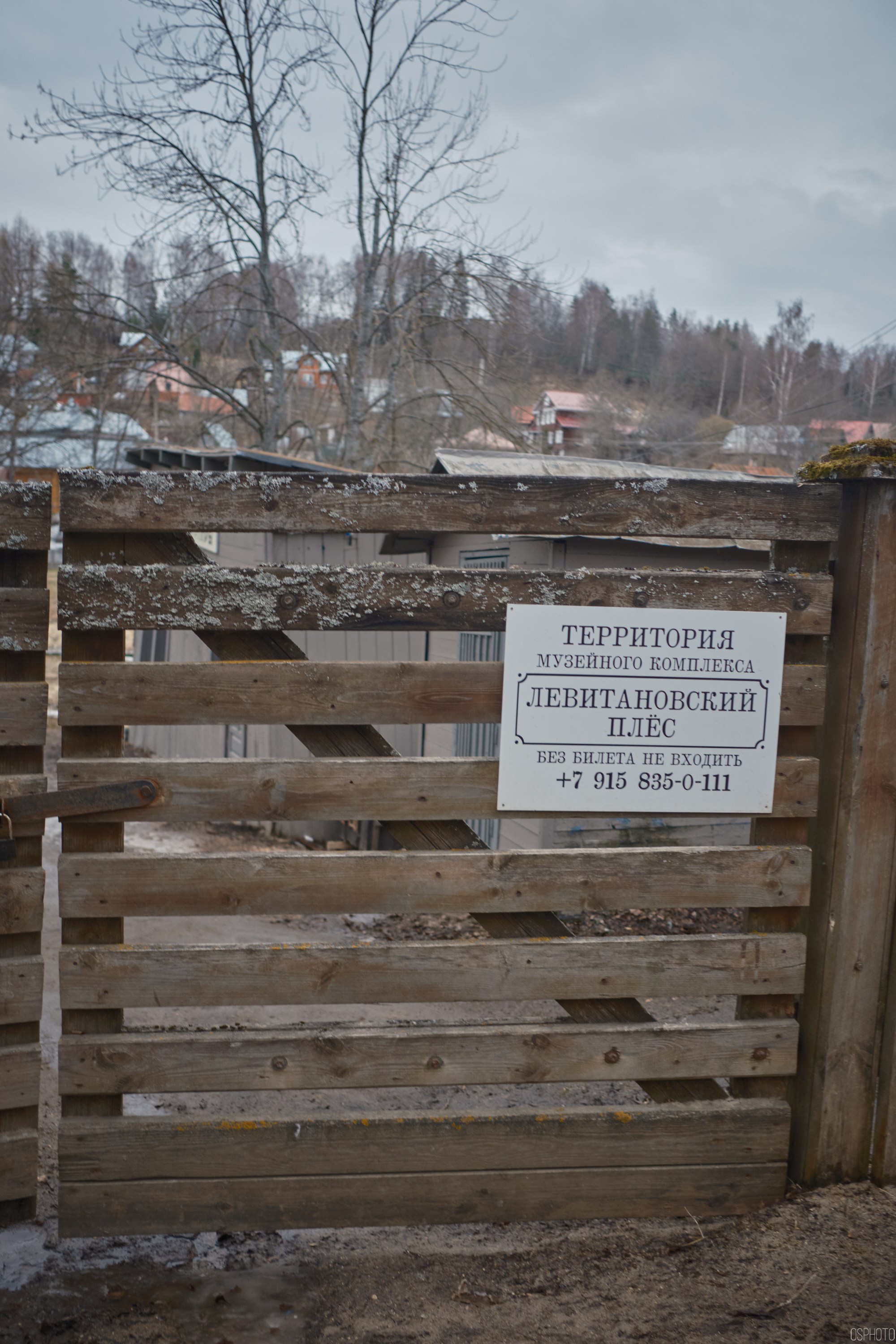 Плёс. Волга. Март. Фотографъ Сергѣевъ. Поймать мгновеніе