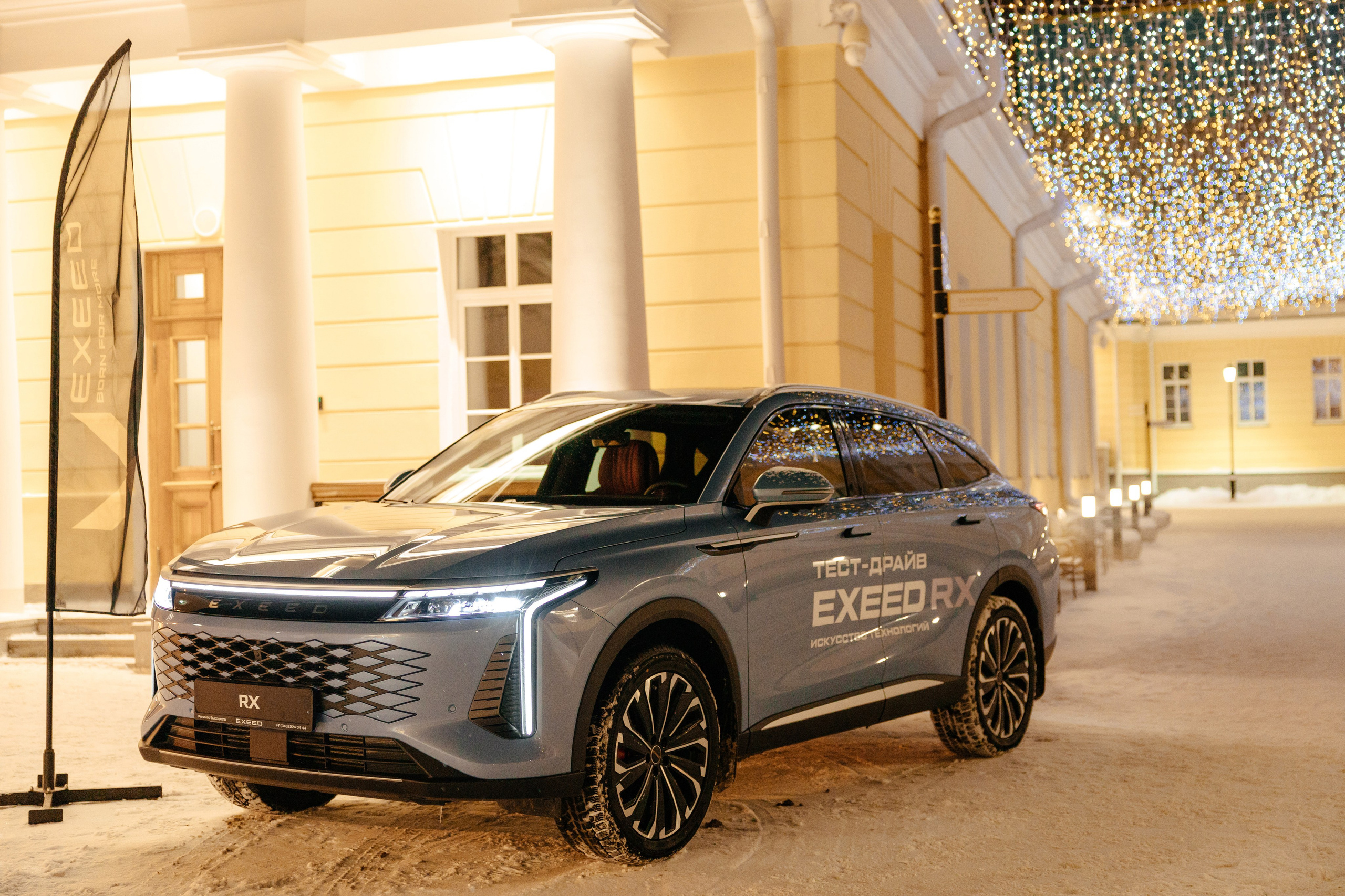 РЕГИНАС — презентация Chery EXEED. Фотограф для бизнеса Константин Брусницын в Екатеринбурге