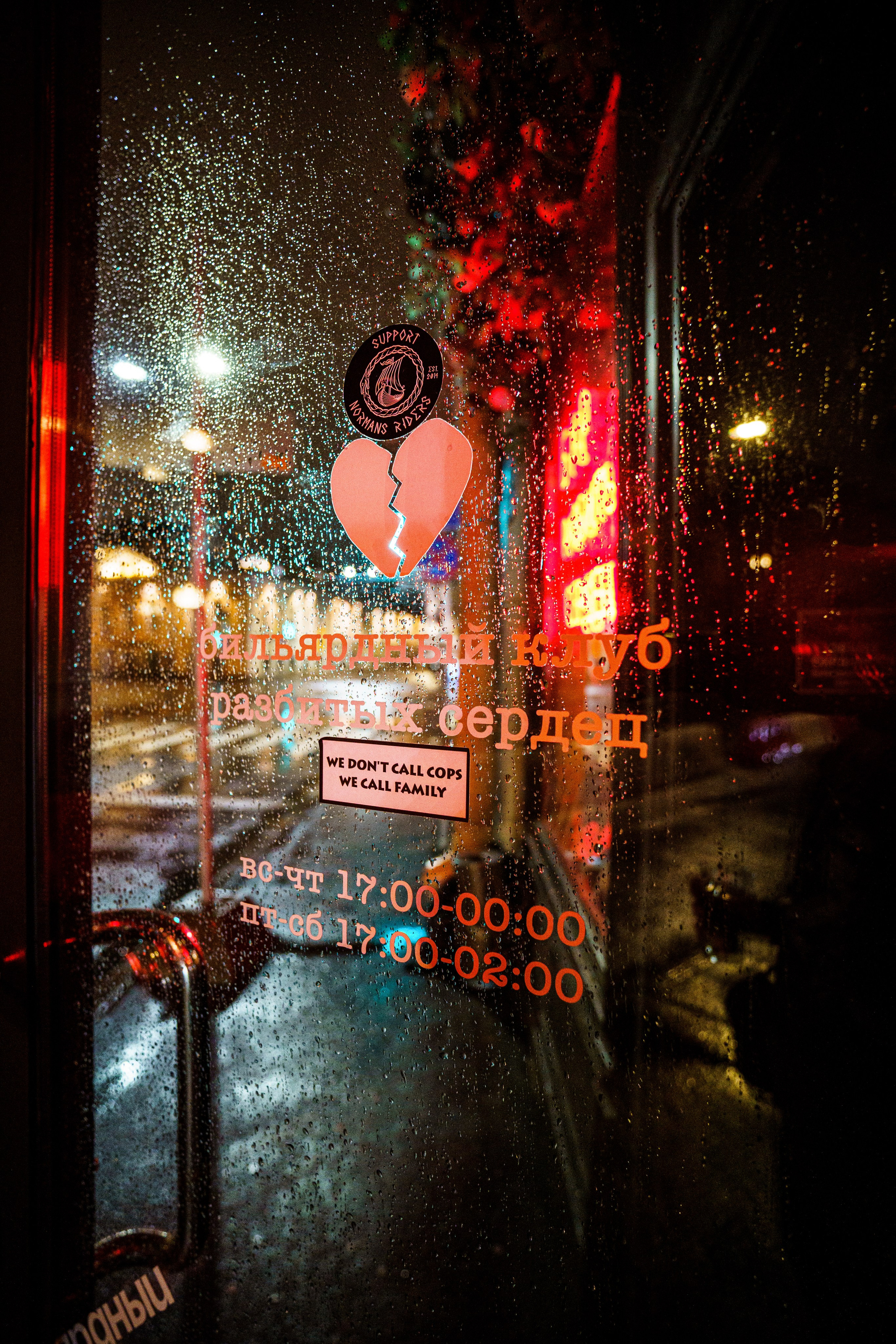 Бар разбитых сердец. Last summer party. Концертный и репортажный фотограф в Санкт-Петербурге Слава Пахомов